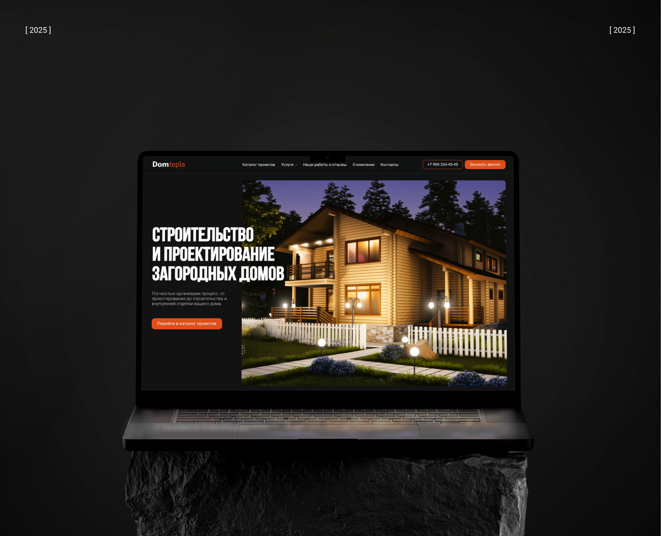 Domtepla | Корпоративный сайт строительной компании — Интерфейсы, Анимация на Dprofile