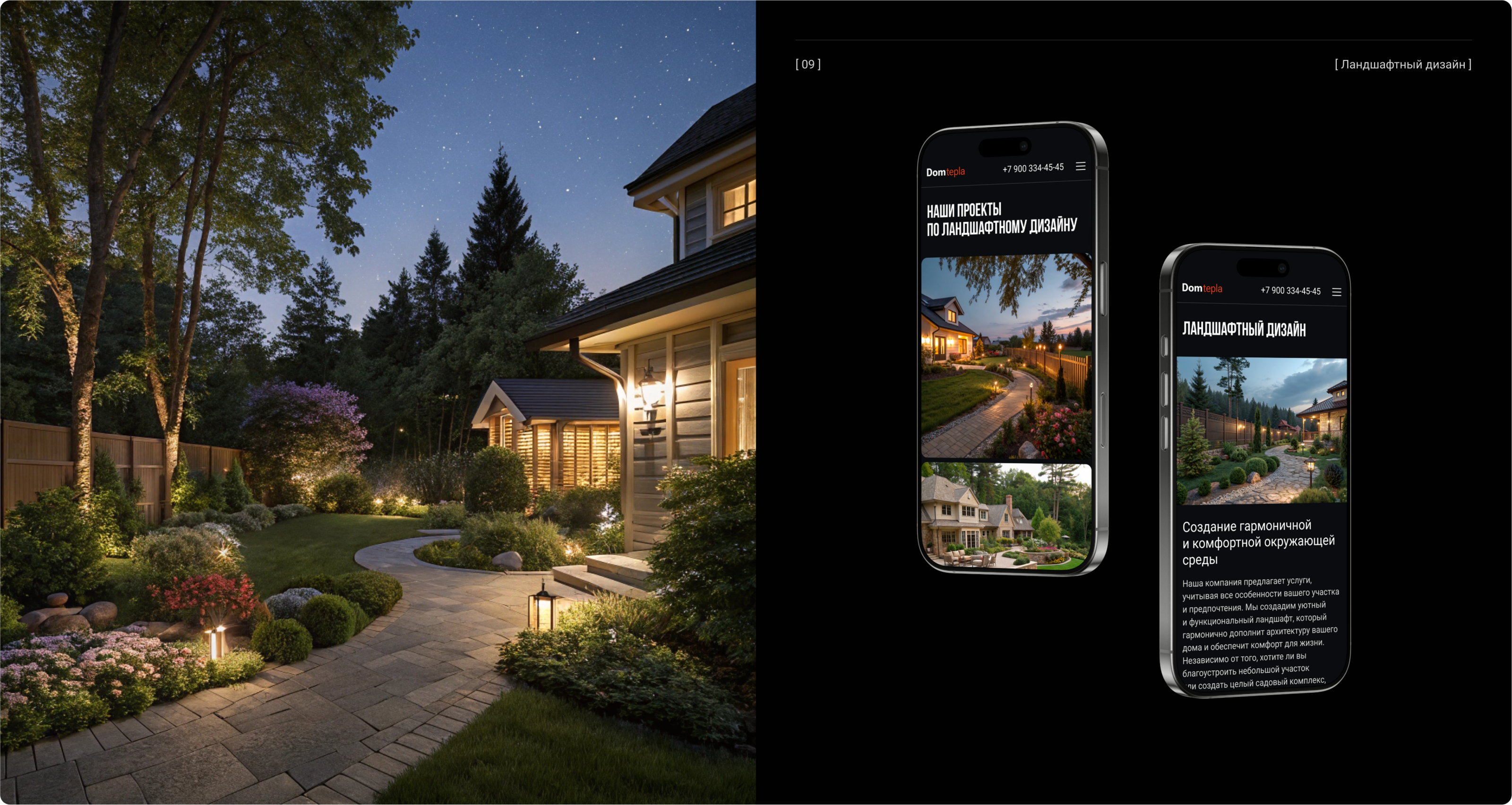 Domtepla | Корпоративный сайт строительной компании — Изображение №10 — Интерфейсы, Анимация на Dprofile