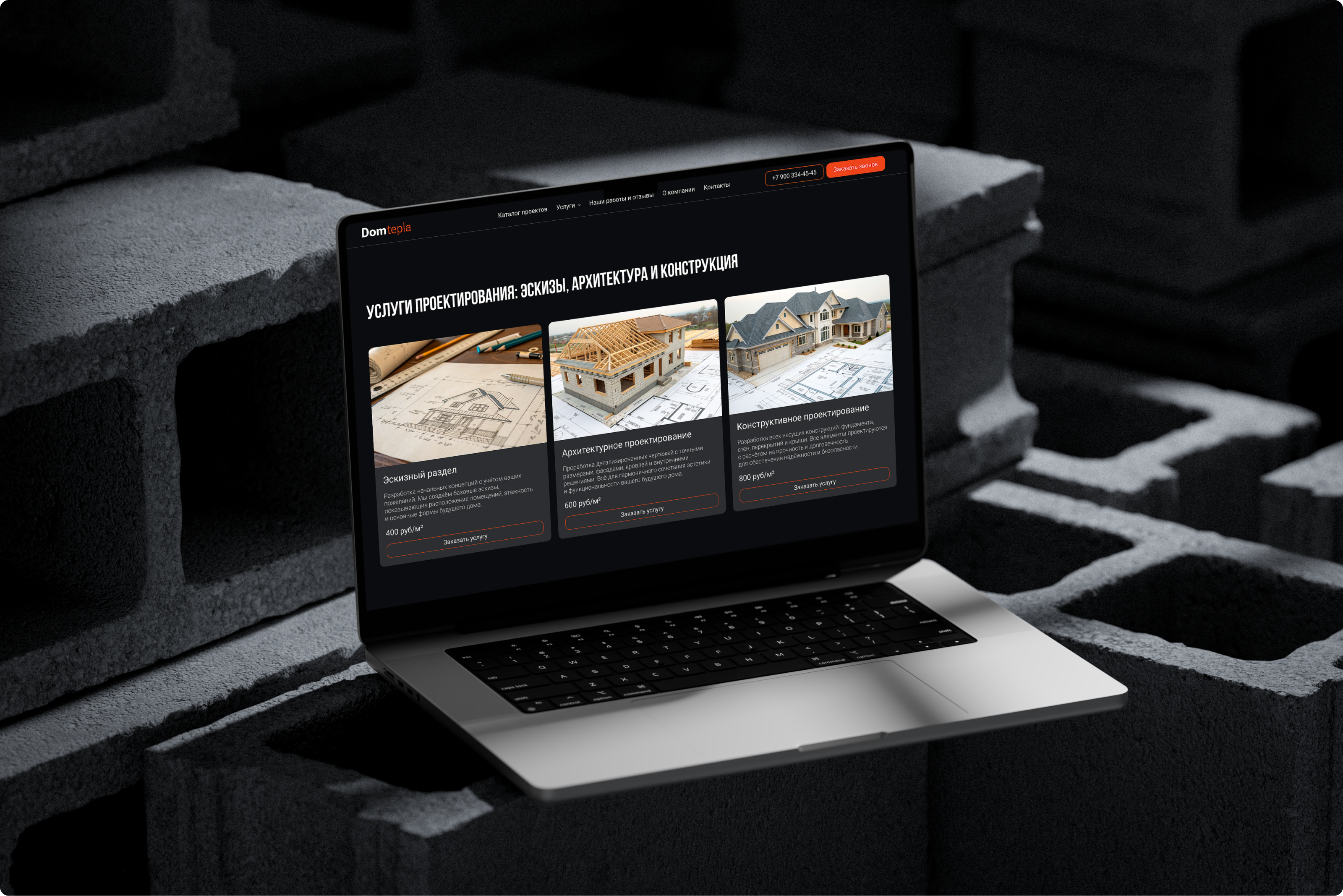 Domtepla | Корпоративный сайт строительной компании — Изображение №4 — Интерфейсы, Анимация на Dprofile