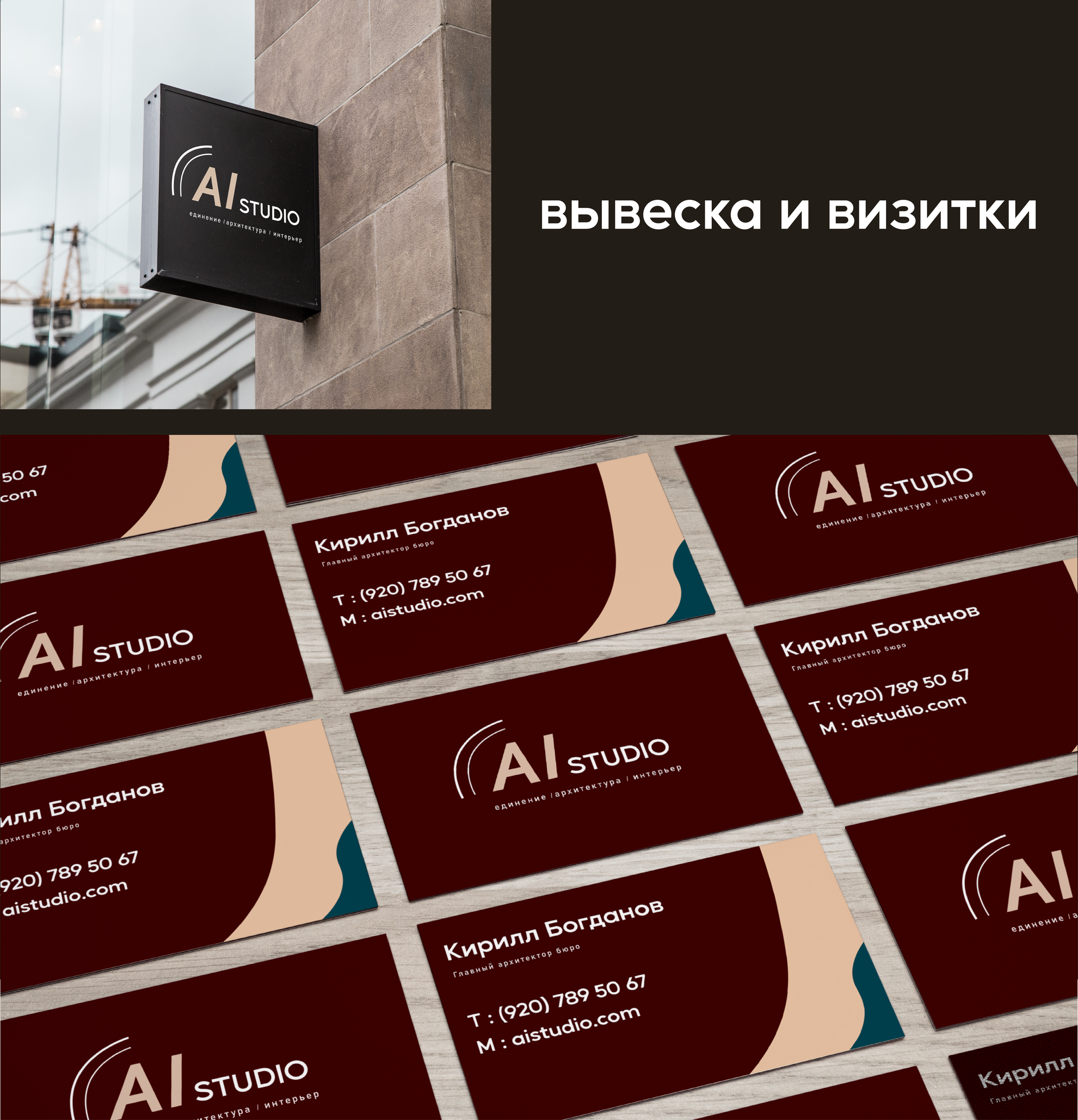AlStudio - студия интерьера — Изображение №5 — Брендинг на Dprofile