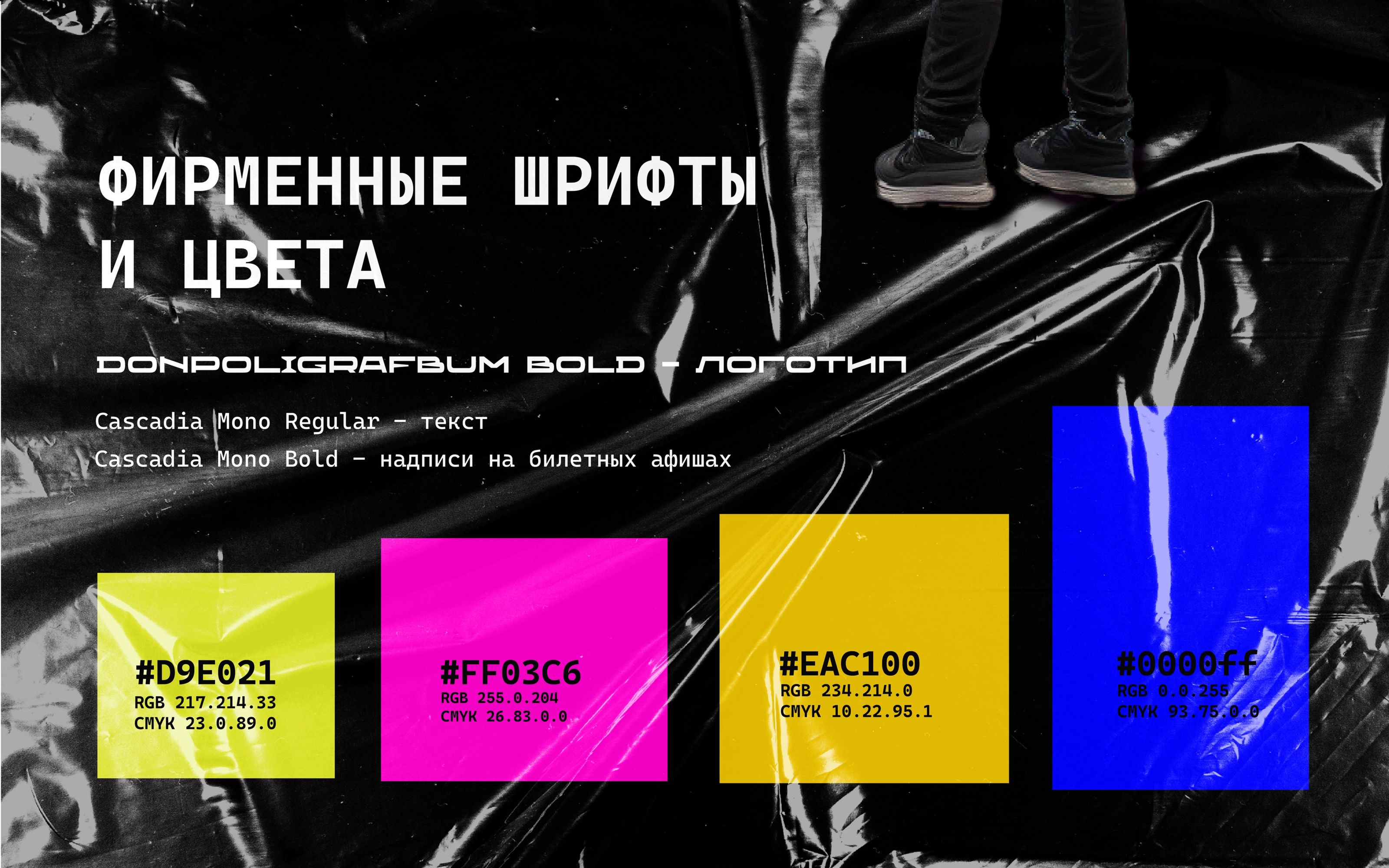 Future Energy - Визуальная новелла — Изображение №5 — Брендинг на Dprofile