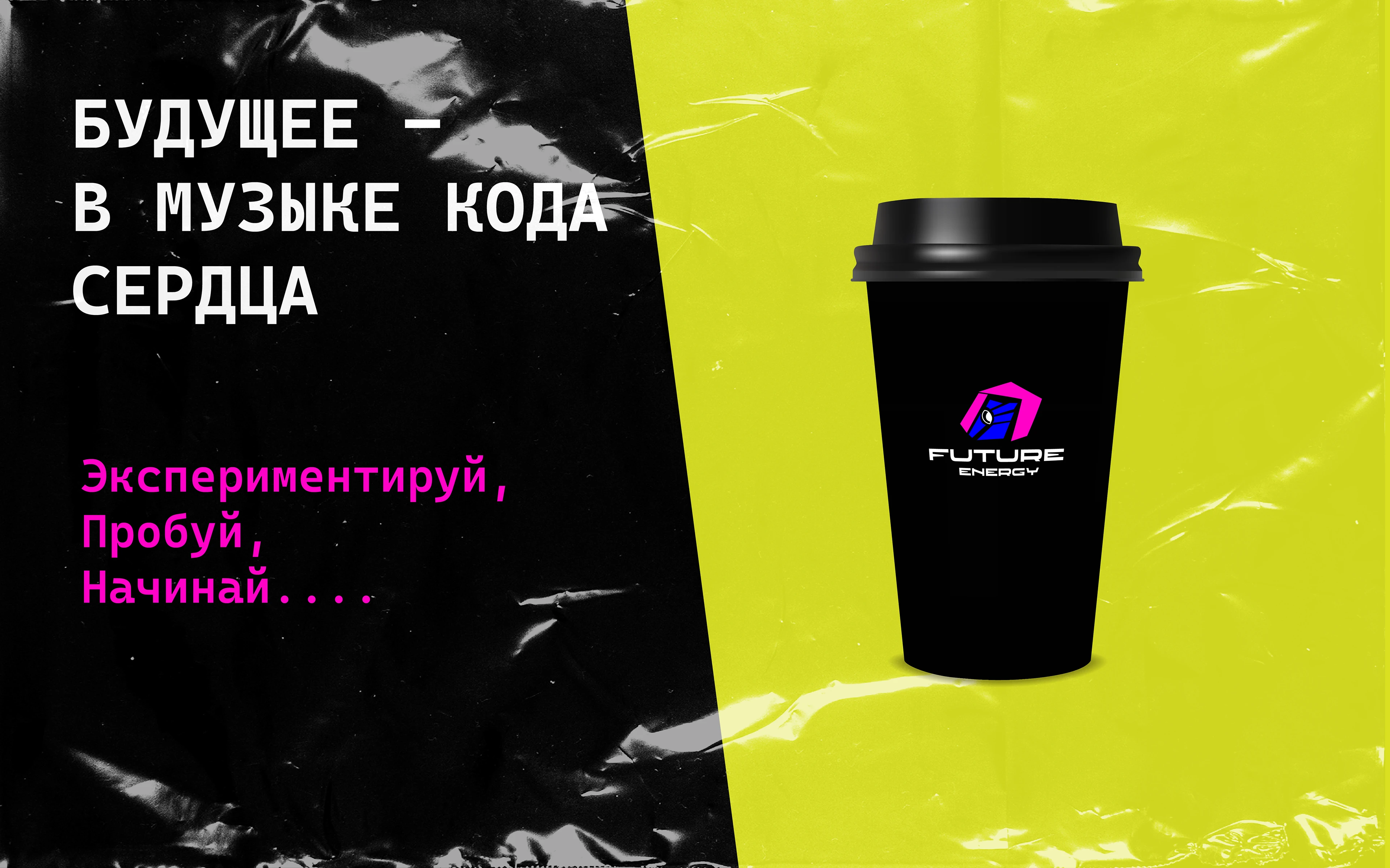 Future Energy - Визуальная новелла — Изображение №6 — Брендинг на Dprofile