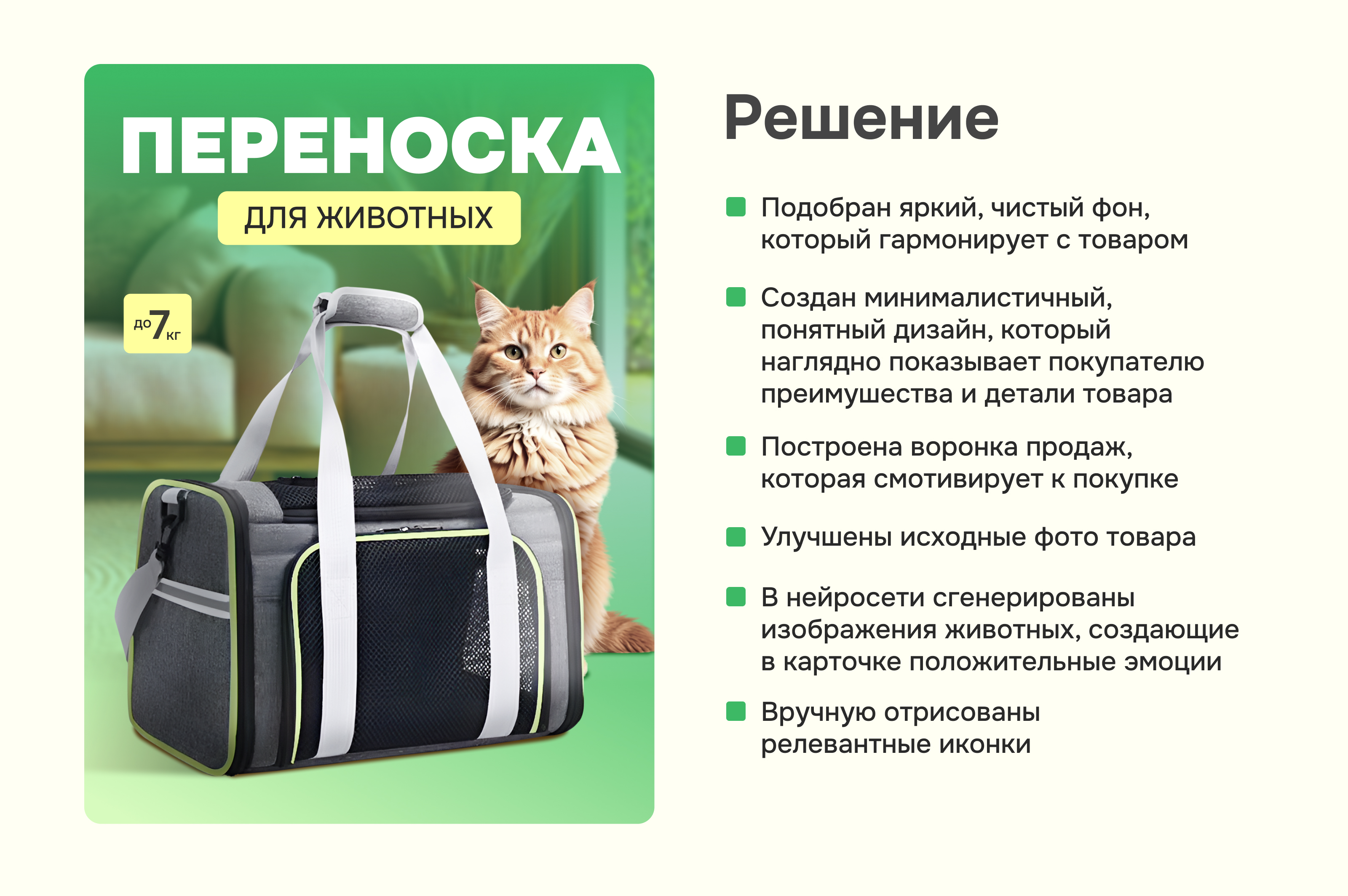 Редизайн карточки товара для Wildberries — Изображение №3 — Графика, Маркетинг на Dprofile