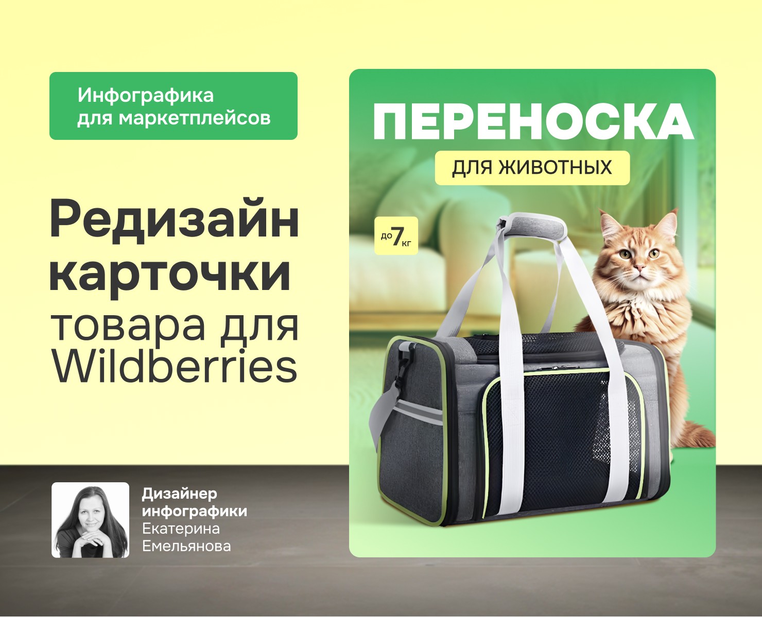 Редизайн карточки товара для Wildberries — Графика, Маркетинг на Dprofile