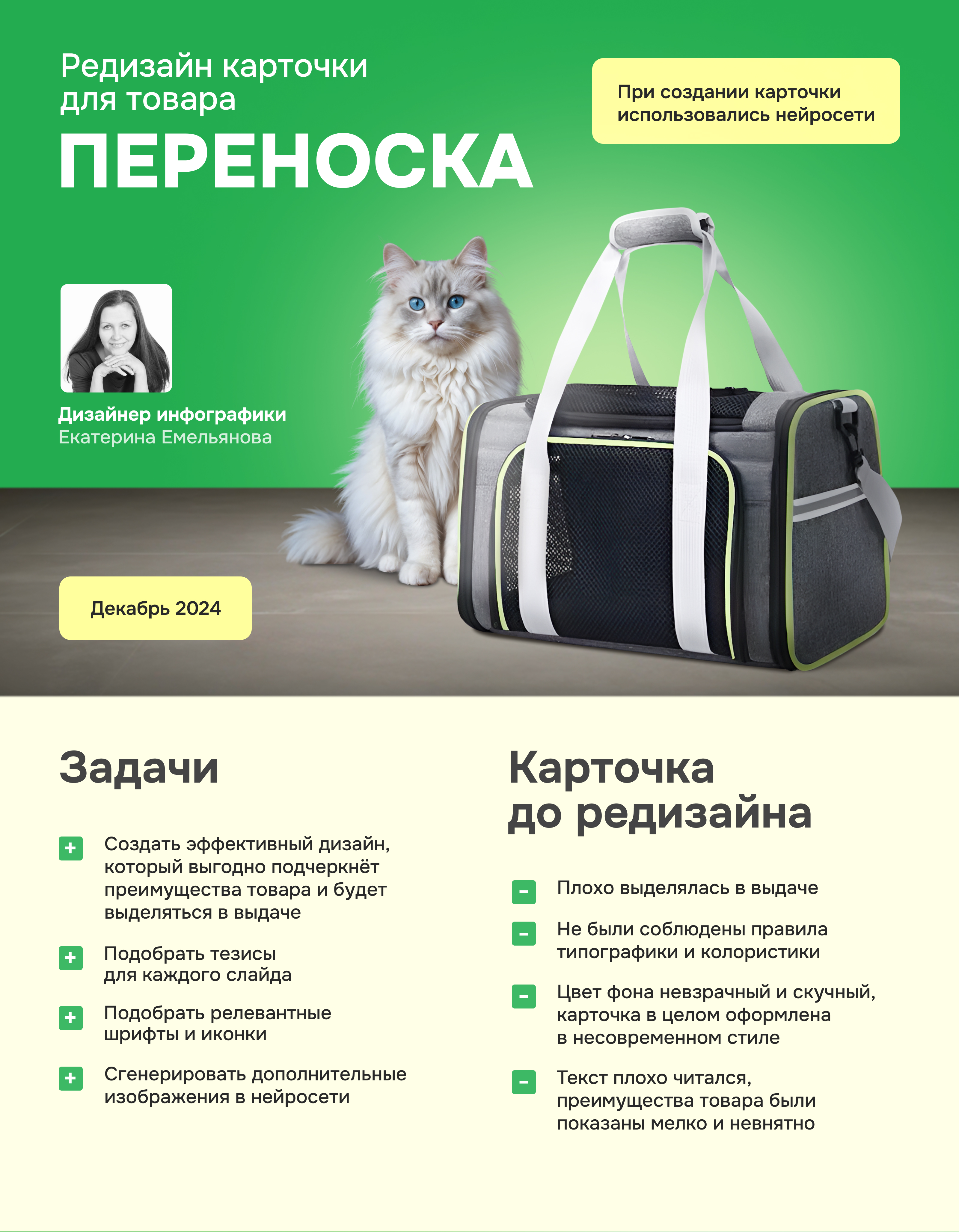 Редизайн карточки товара для Wildberries — Изображение №1 — Графика, Маркетинг на Dprofile