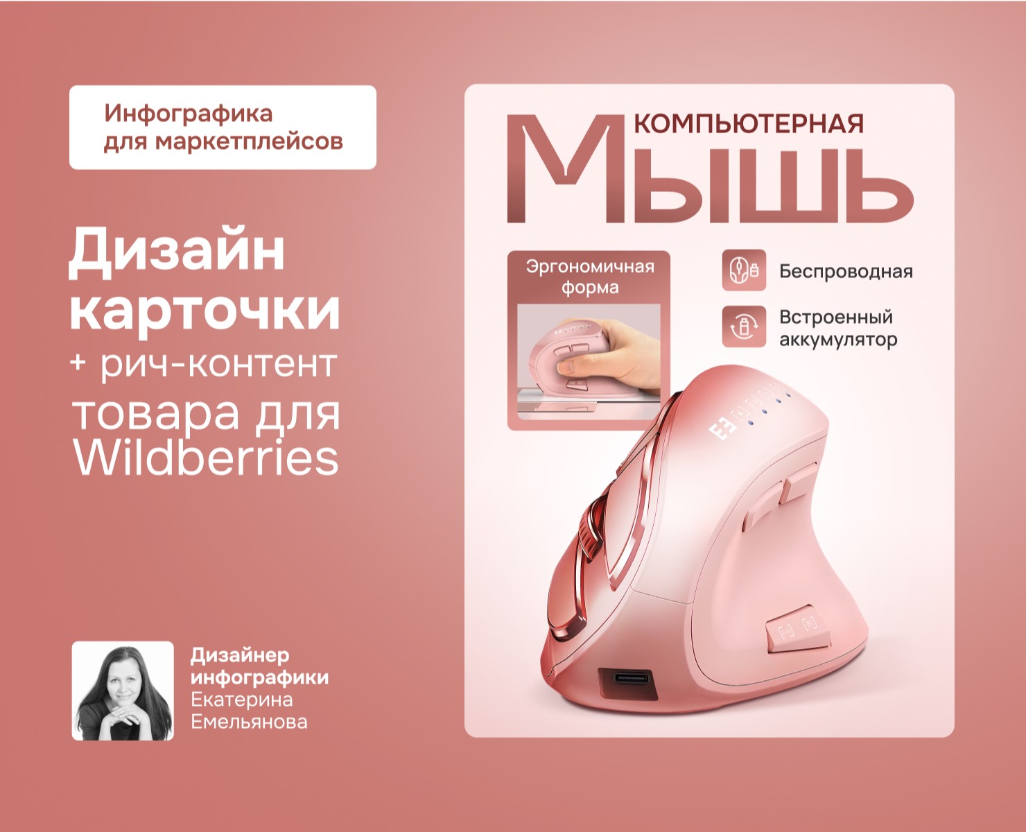 Дизайн карточки для маркетплейса — Графика, Маркетинг на Dprofile