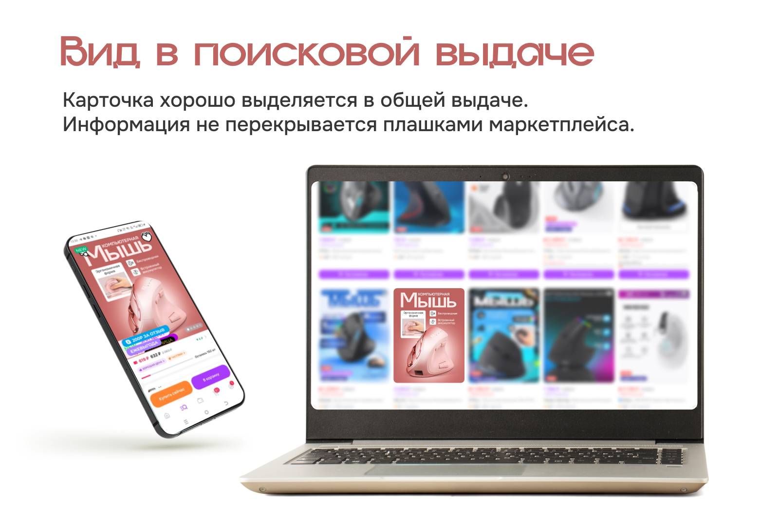Дизайн карточки для маркетплейса — Изображение №7 — Графика, Маркетинг на Dprofile