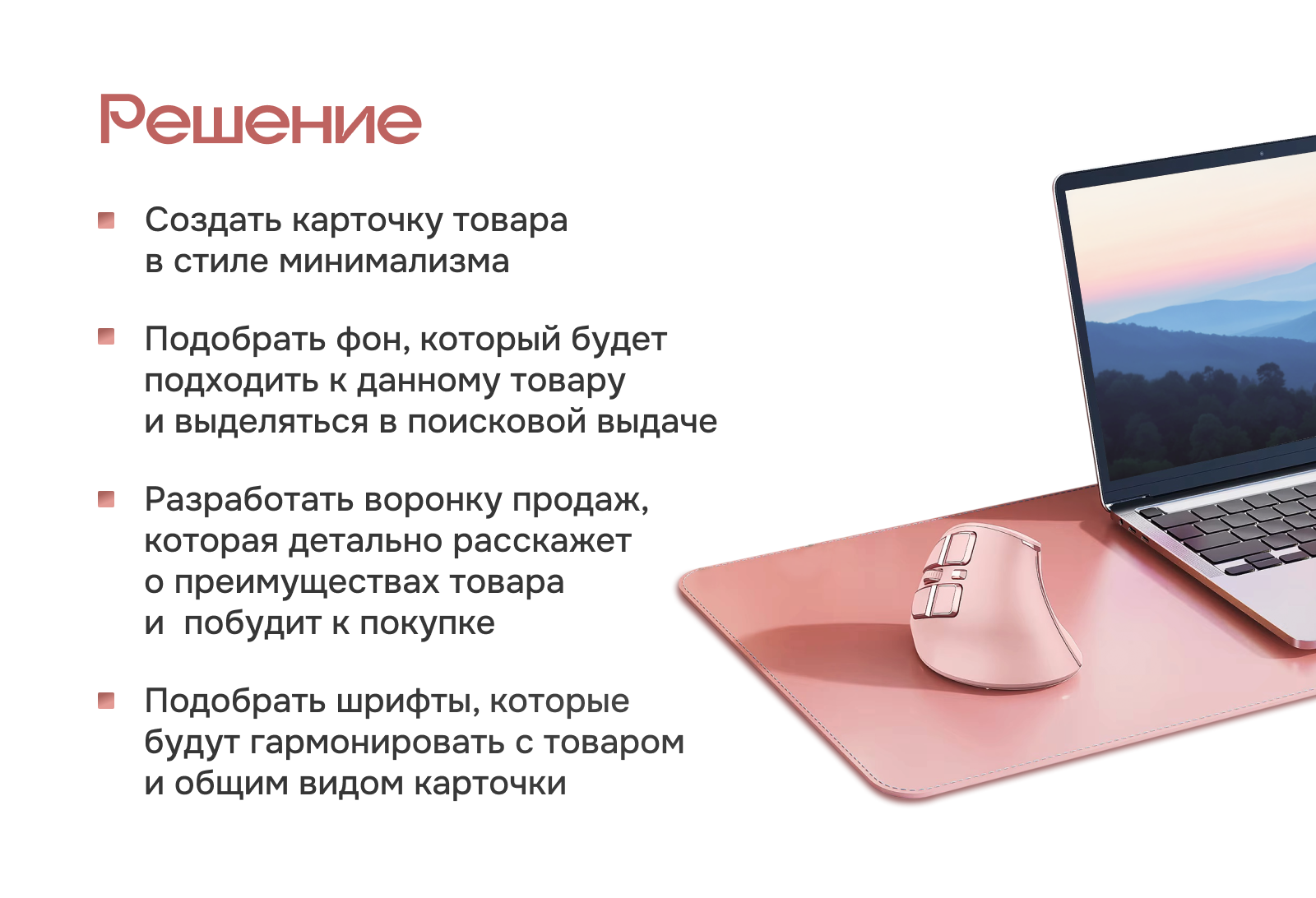 Дизайн карточки для маркетплейса — Изображение №3 — Графика, Маркетинг на Dprofile