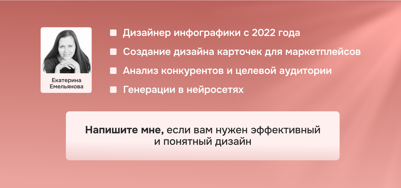 Дизайн карточки для маркетплейса — Изображение №8 — Графика, Маркетинг на Dprofile