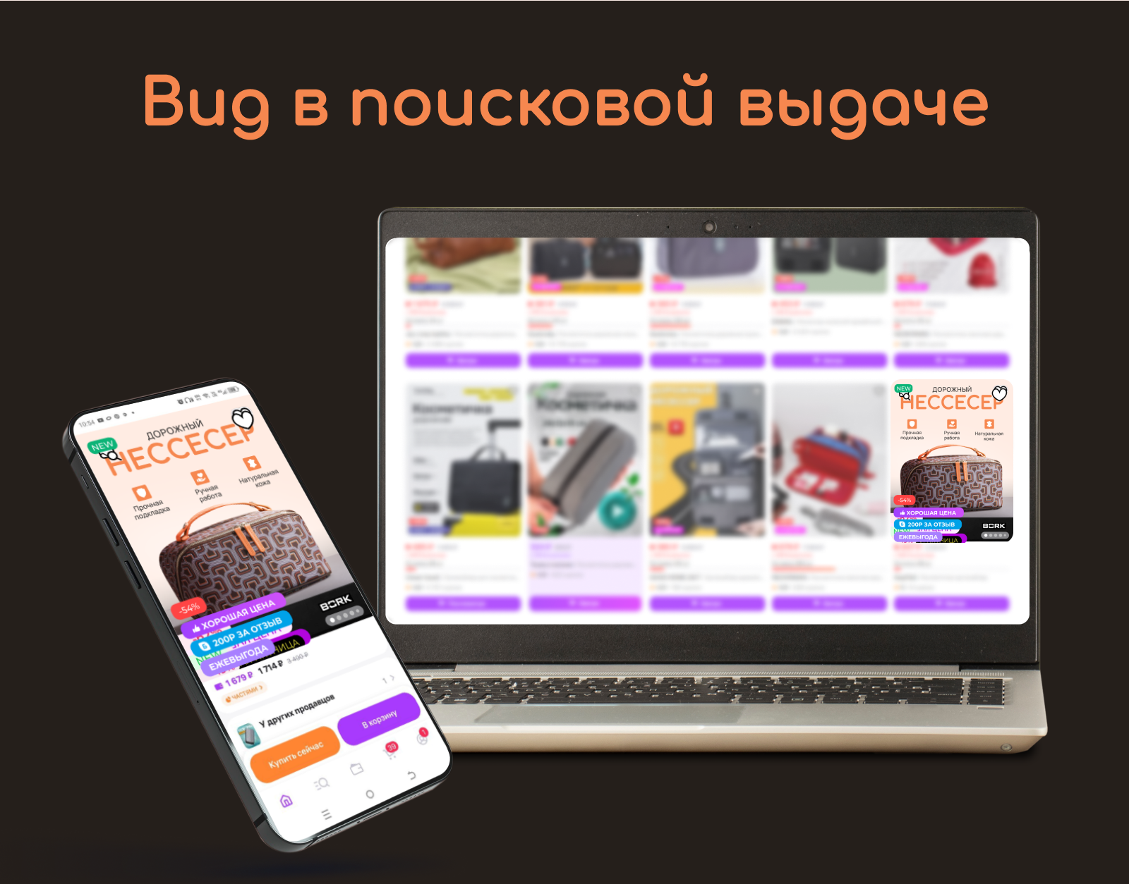 Дизайн карточки товара — Изображение №7 — Графика, Маркетинг на Dprofile