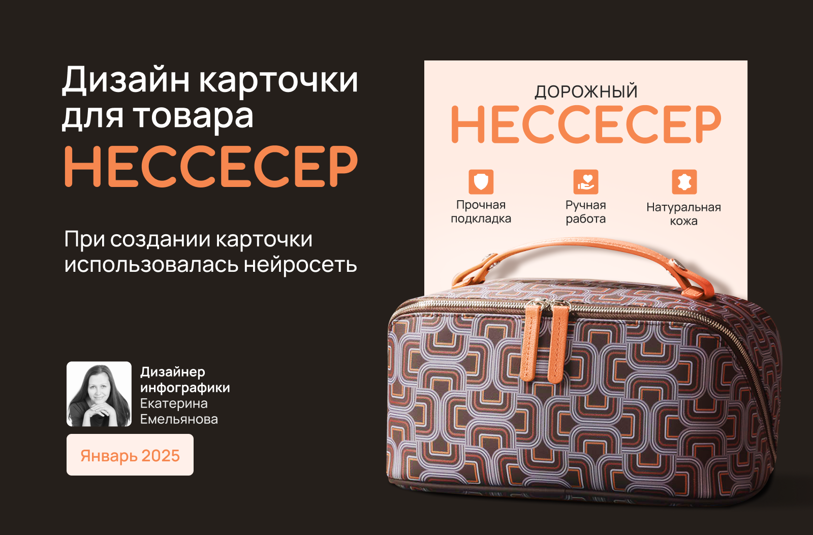 Дизайн карточки товара — Изображение №1 — Графика, Маркетинг на Dprofile