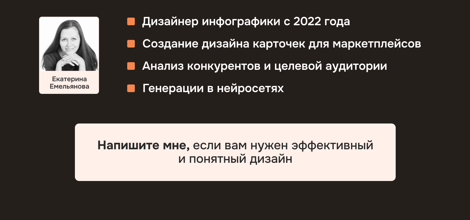 Дизайн карточки товара — Изображение №8 — Графика, Маркетинг на Dprofile