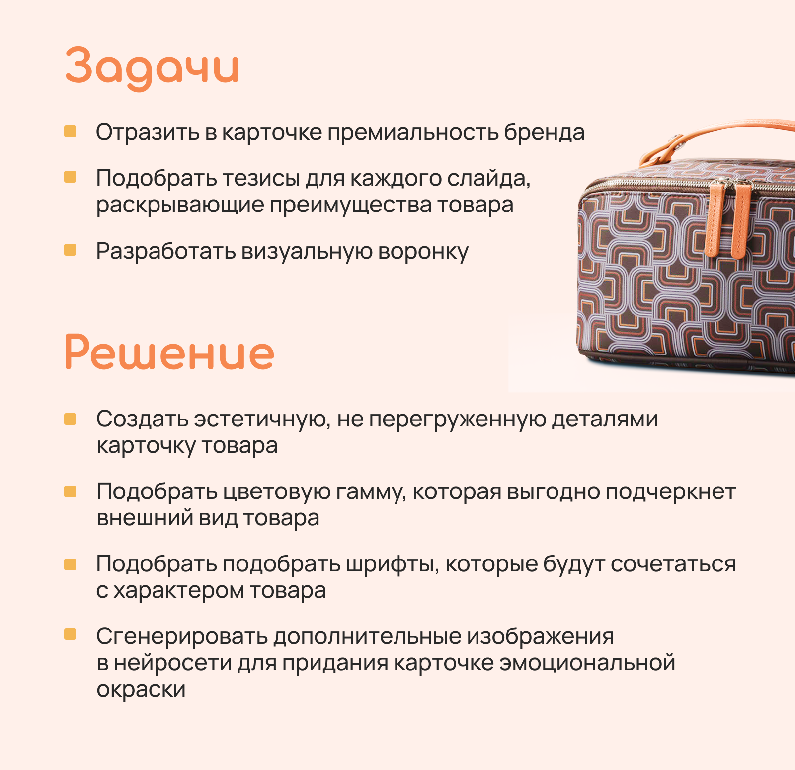 Дизайн карточки товара — Изображение №2 — Графика, Маркетинг на Dprofile