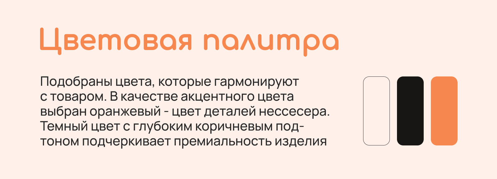 Дизайн карточки товара — Изображение №5 — Графика, Маркетинг на Dprofile