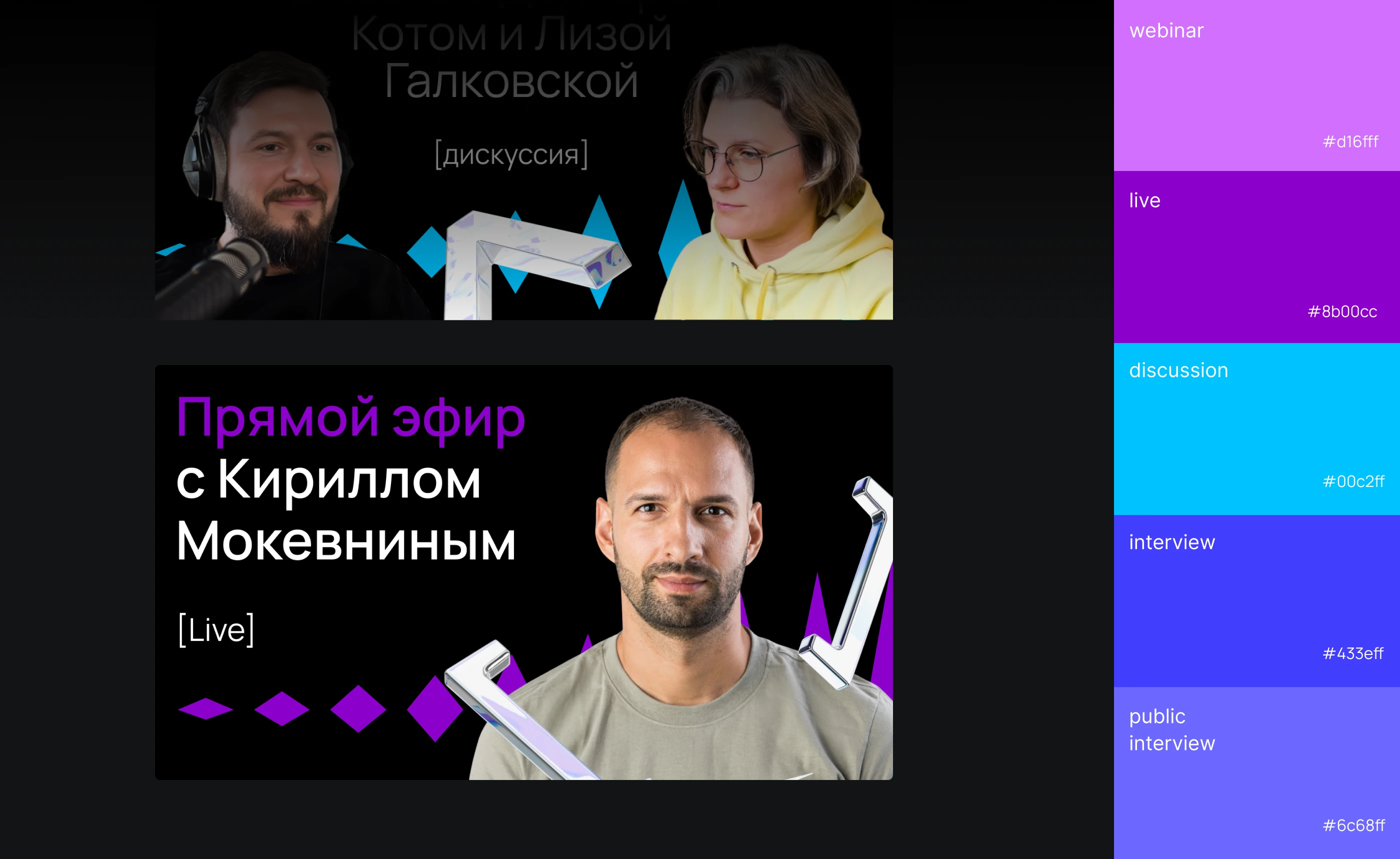 Hexlet. Обновление визуала для соцсетей после ребрендинга. — Изображение №6 — Брендинг, Маркетинг на Dprofile