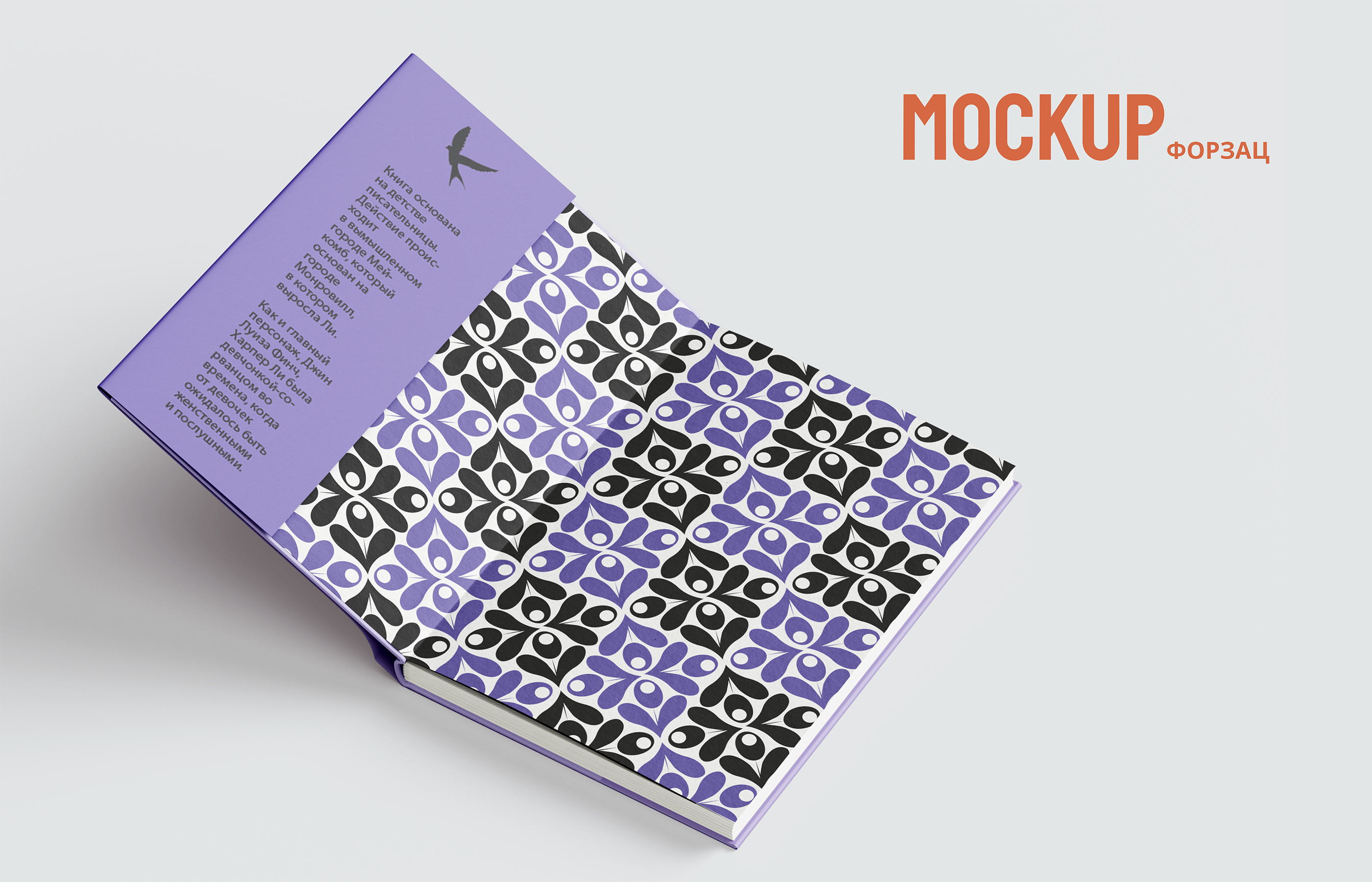 Дизайн книги "Убить Пересмешника" — Изображение №6 — Иллюстрация, Графика на Dprofile