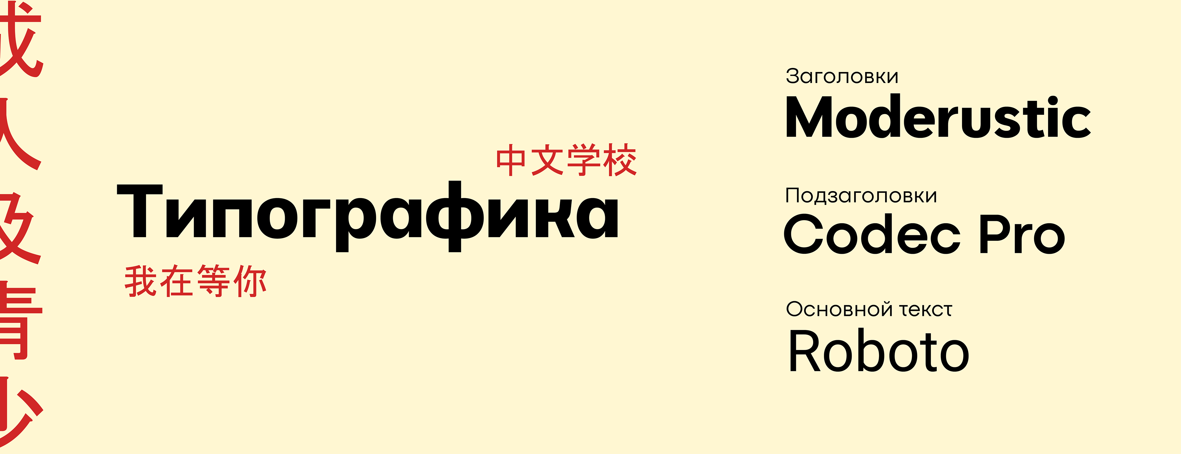 Фирменный стиль школы китайского языка SHIFU — Изображение №4 — Брендинг, Графика на Dprofile