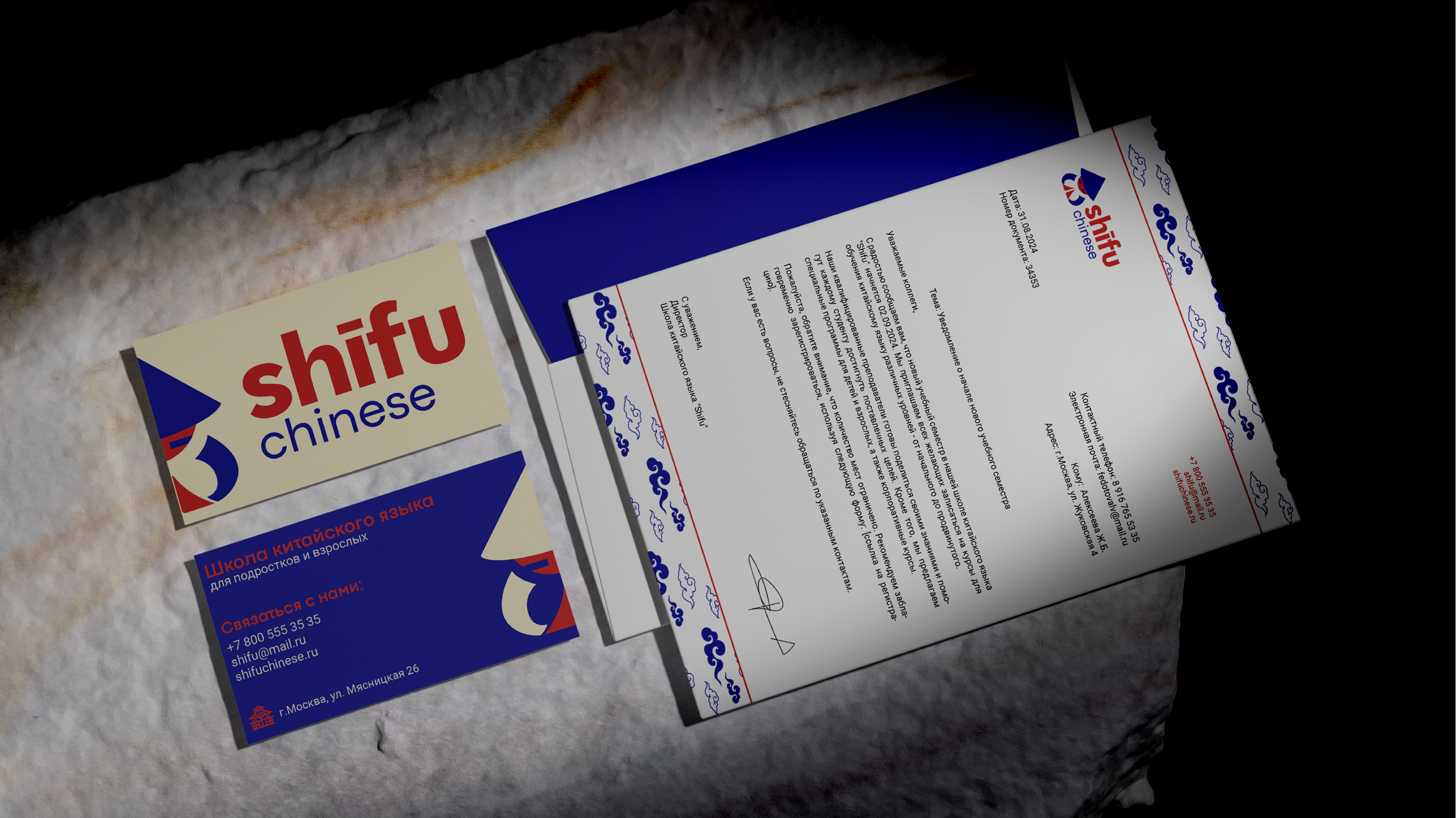 Фирменный стиль школы китайского языка SHIFU — Изображение №11 — Брендинг, Графика на Dprofile