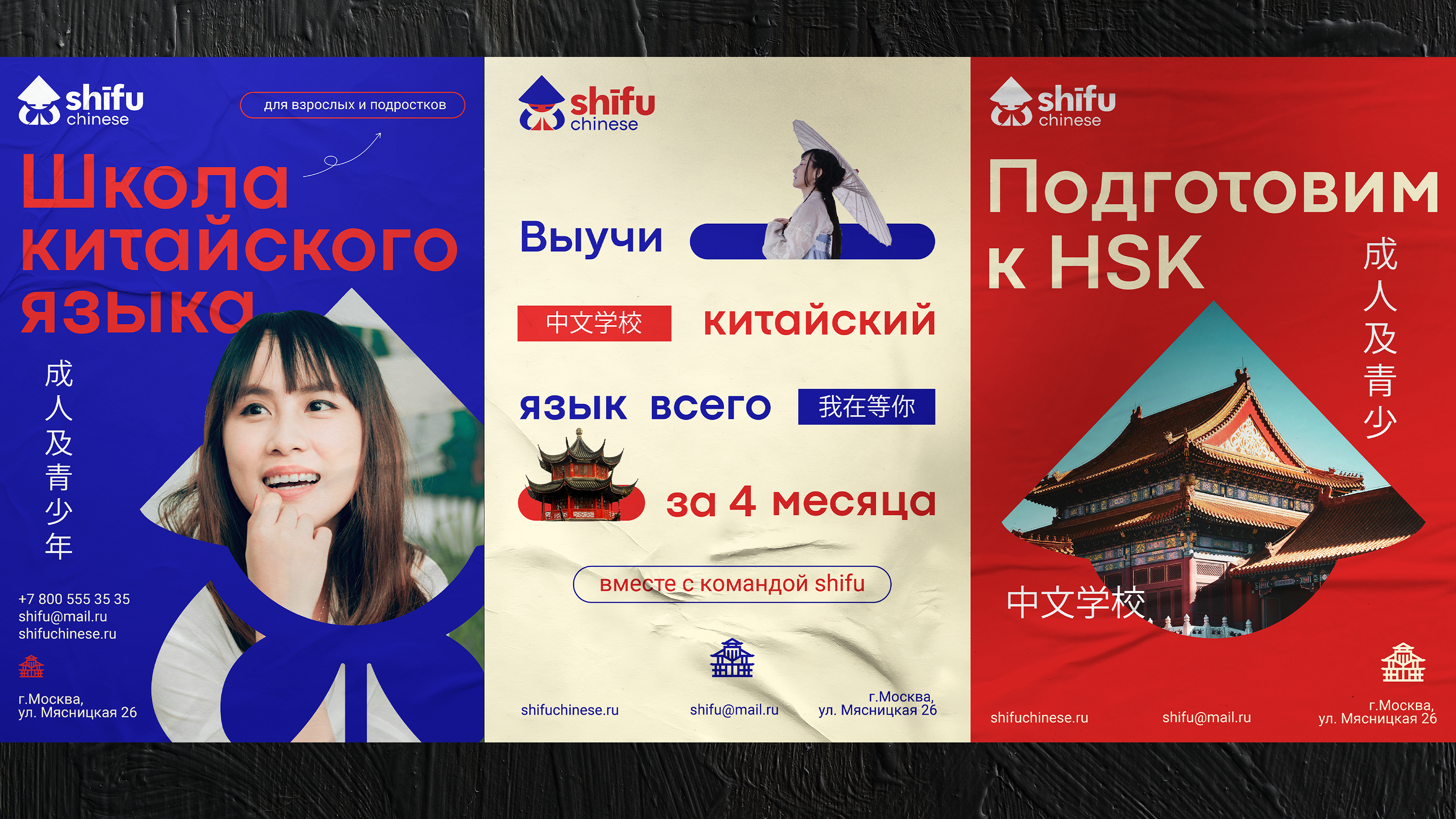 Фирменный стиль школы китайского языка SHIFU — Изображение №10 — Брендинг, Графика на Dprofile