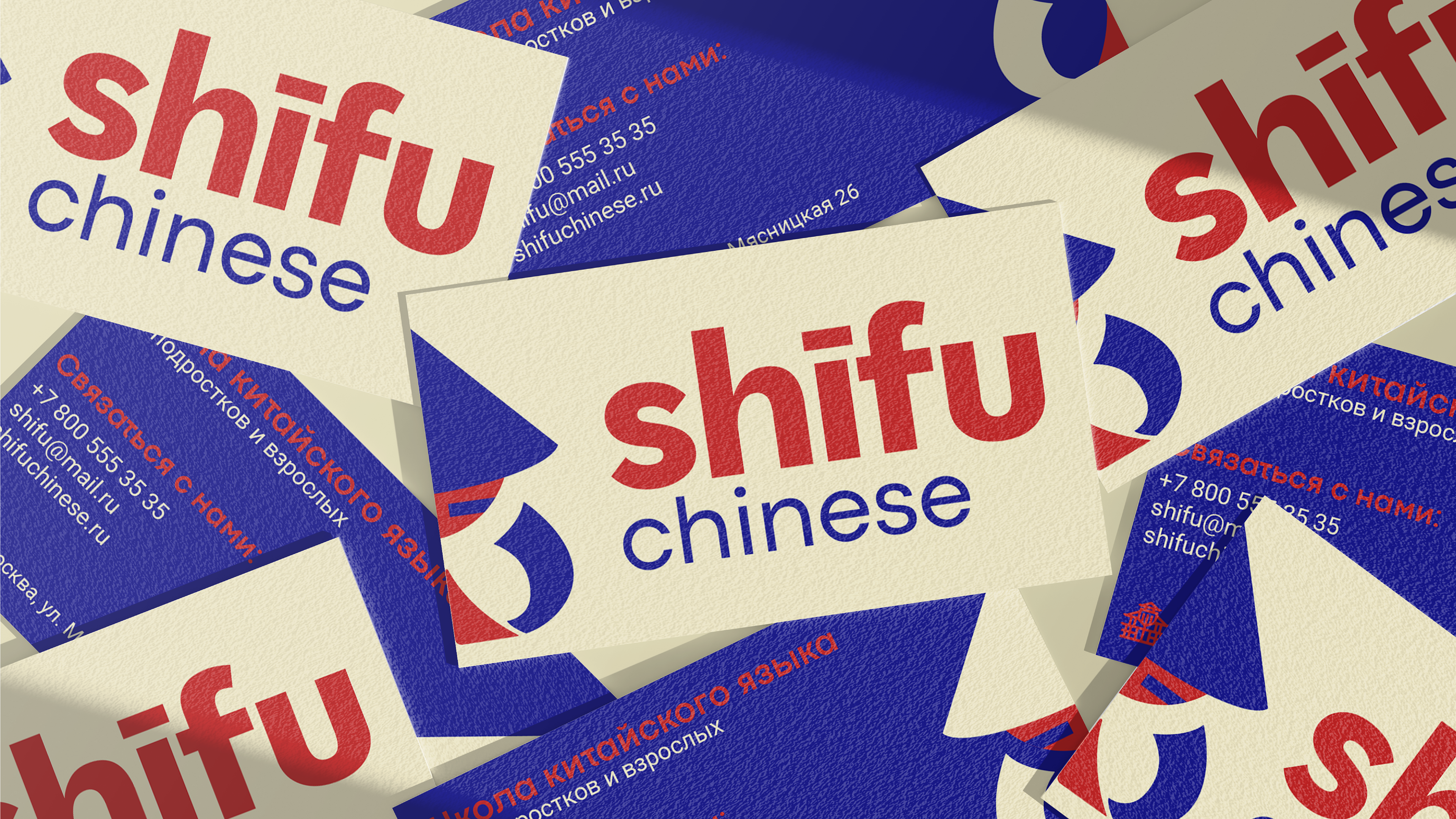 Фирменный стиль школы китайского языка SHIFU — Изображение №7 — Брендинг, Графика на Dprofile