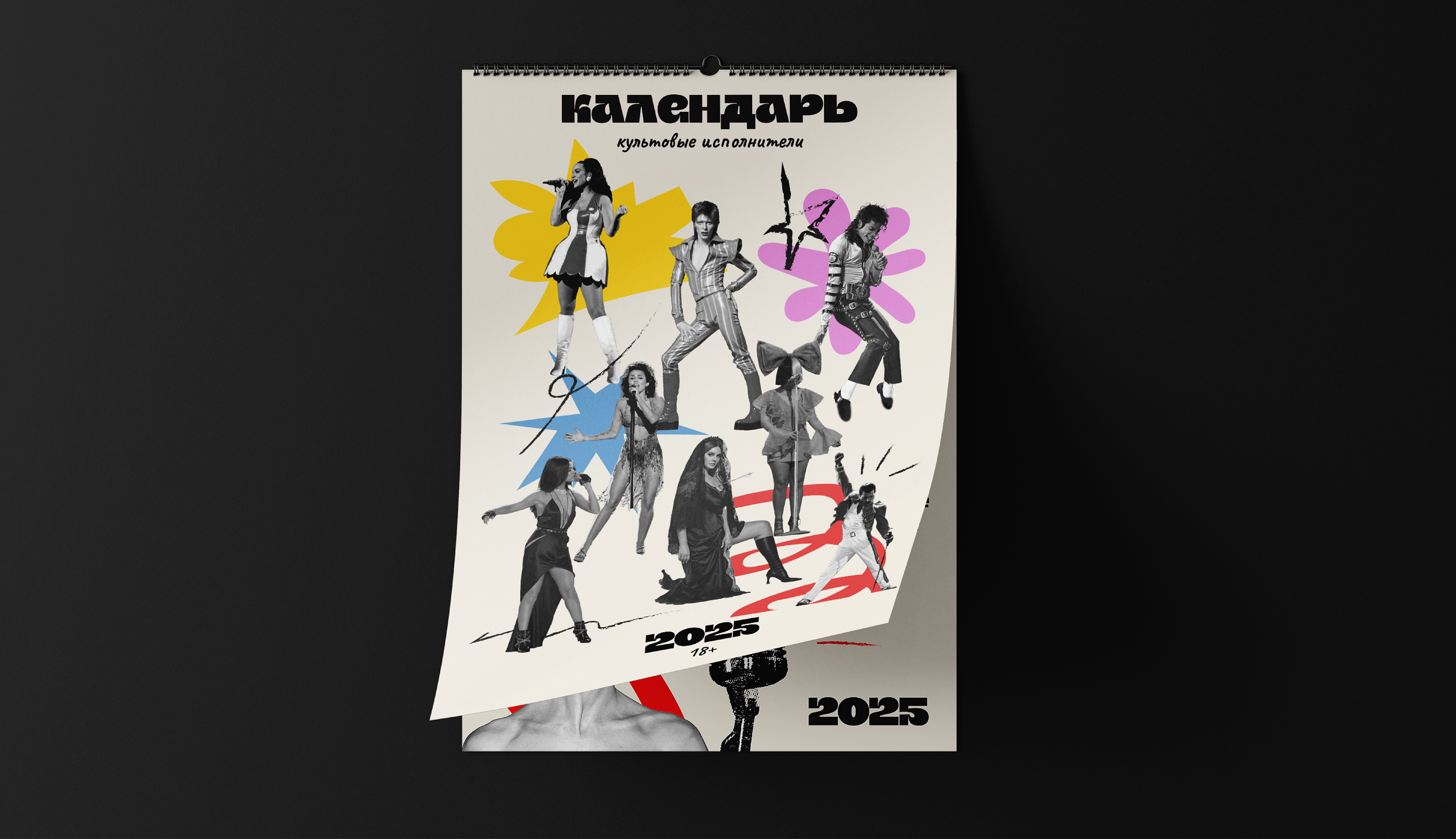 Дизайн календаря с известными певцами — Изображение №2 — Графика на Dprofile