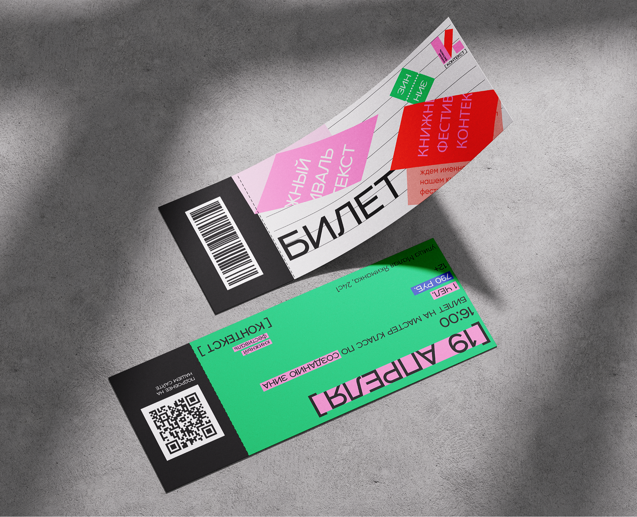 Книжный фестиваль фирменный стиль / festival identity — Брендинг, Иллюстрация на Dprofile