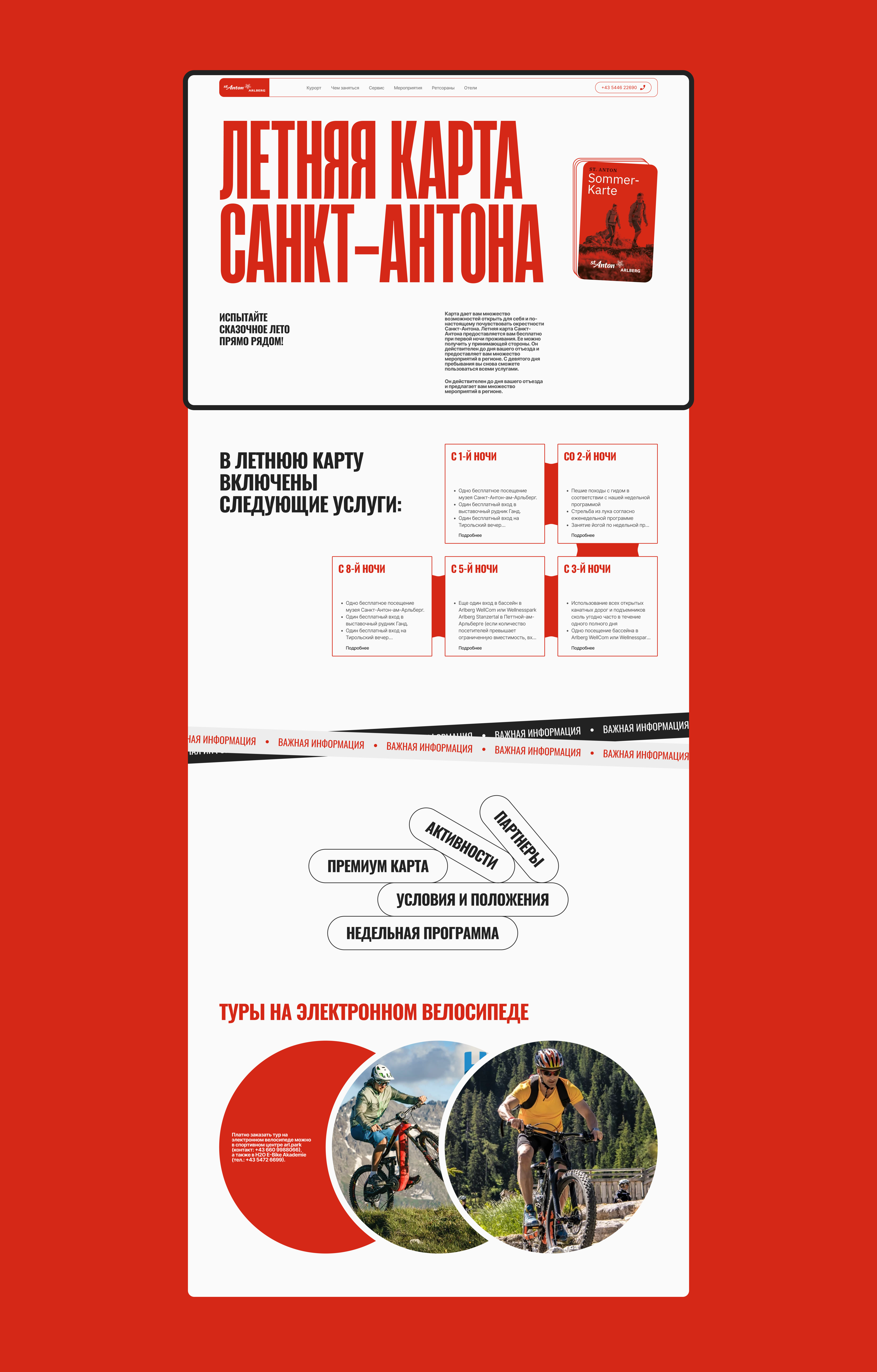 The ski resort St. Anton | Redesign — Изображение №14 — Интерфейсы на Dprofile