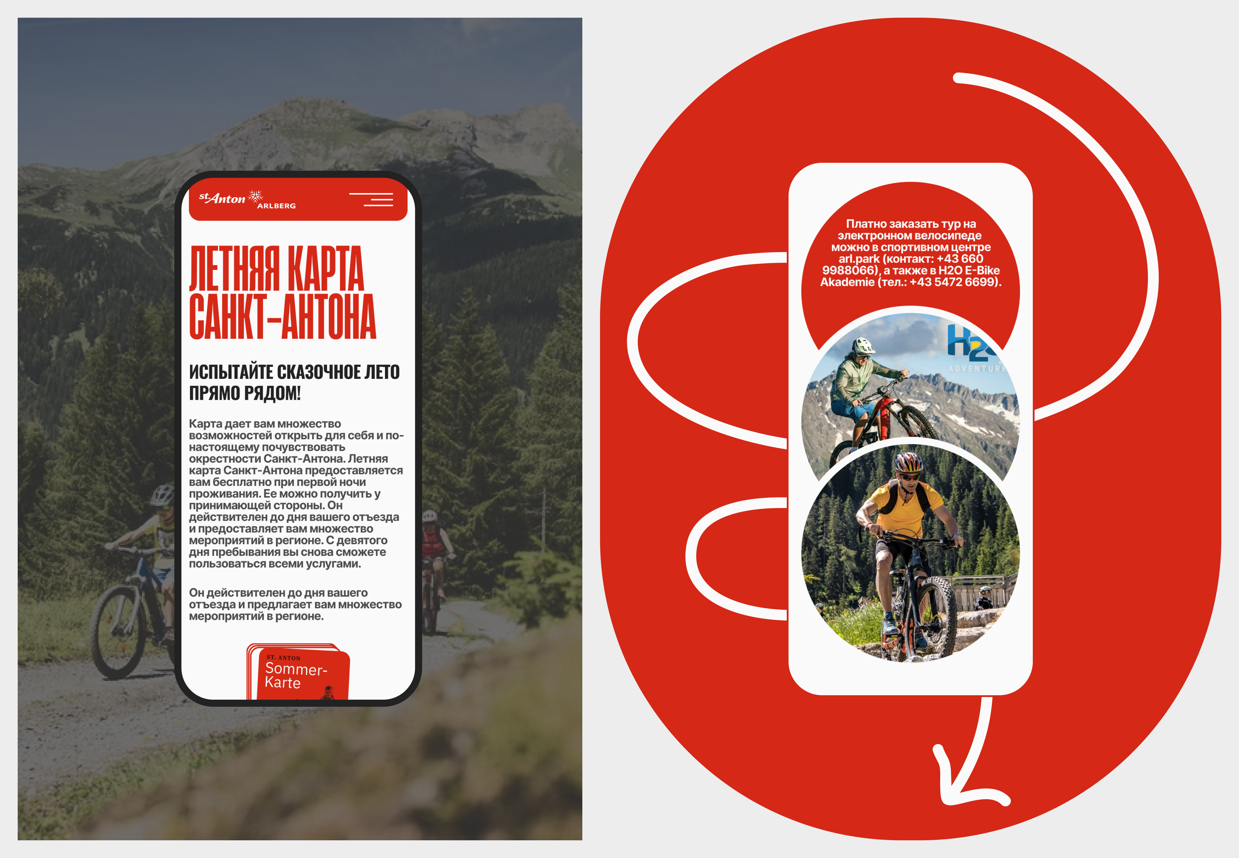 The ski resort St. Anton | Redesign — Изображение №13 — Интерфейсы на Dprofile