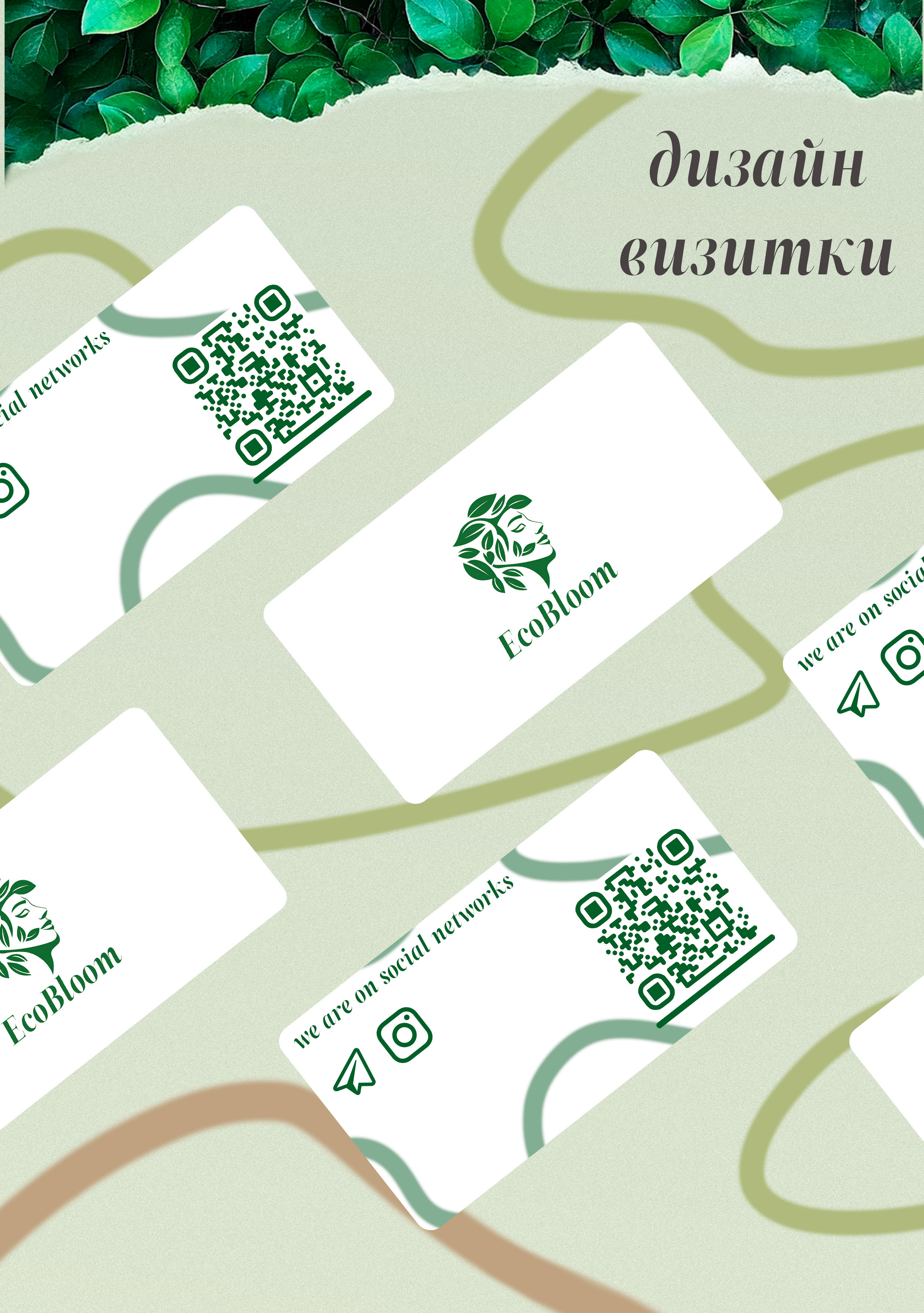 Брендинг эко-компании "EcoBloom" — Изображение №4 — Брендинг, Графика на Dprofile