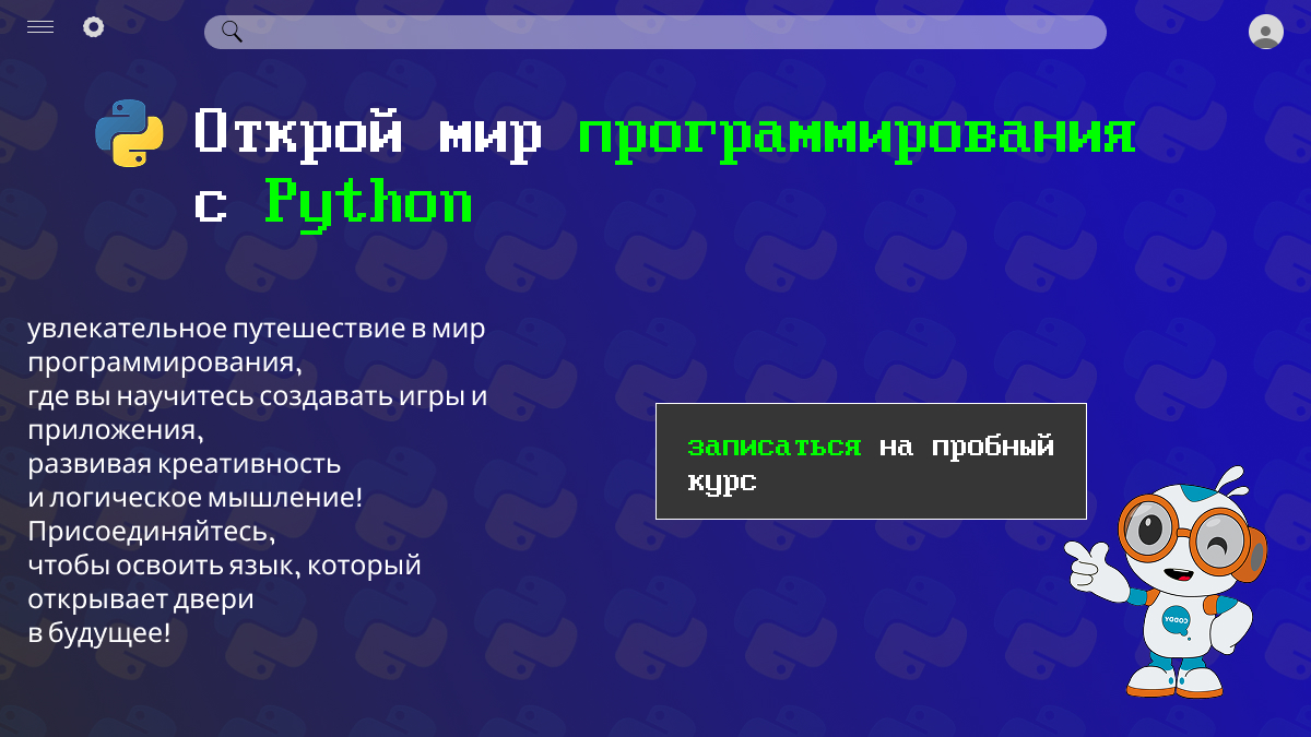 Работа для ІТ-школы СODDY — Изображение №1 — Интерфейсы, Брендинг на Dprofile