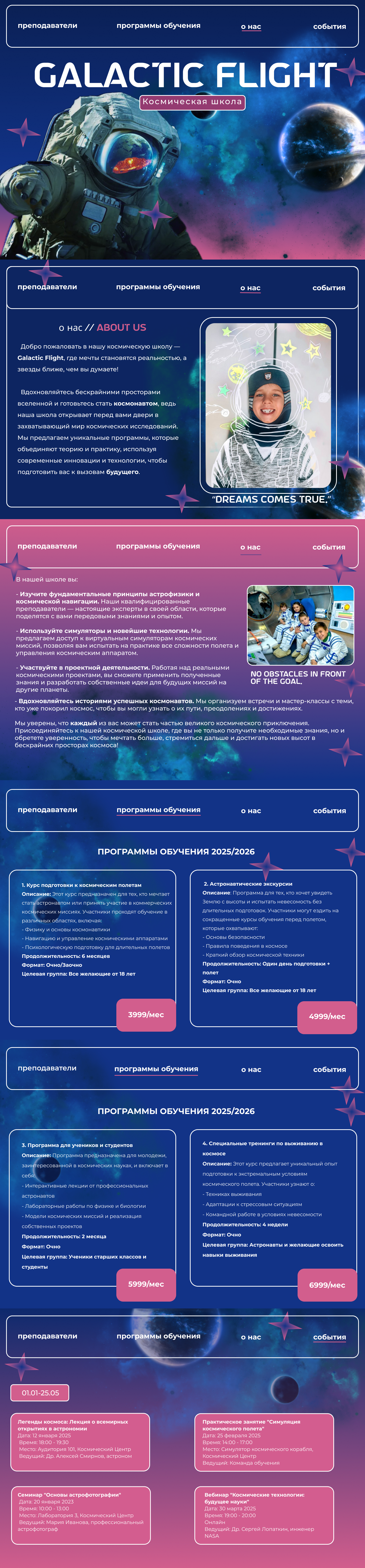 "GalacticFlight" — Изображение №1 — Интерфейсы на Dprofile