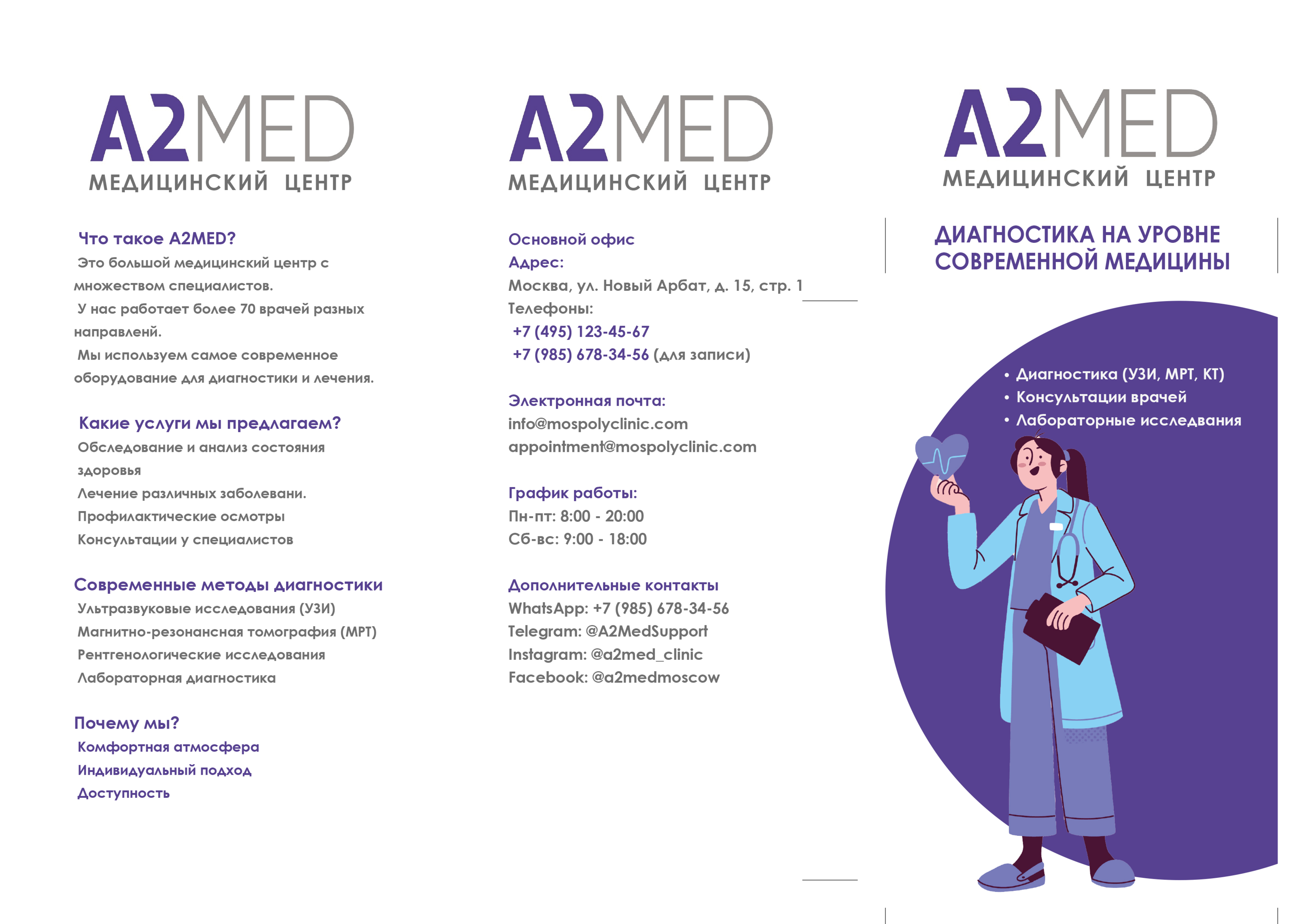 A2MED — Изображение №2 — Графика на Dprofile