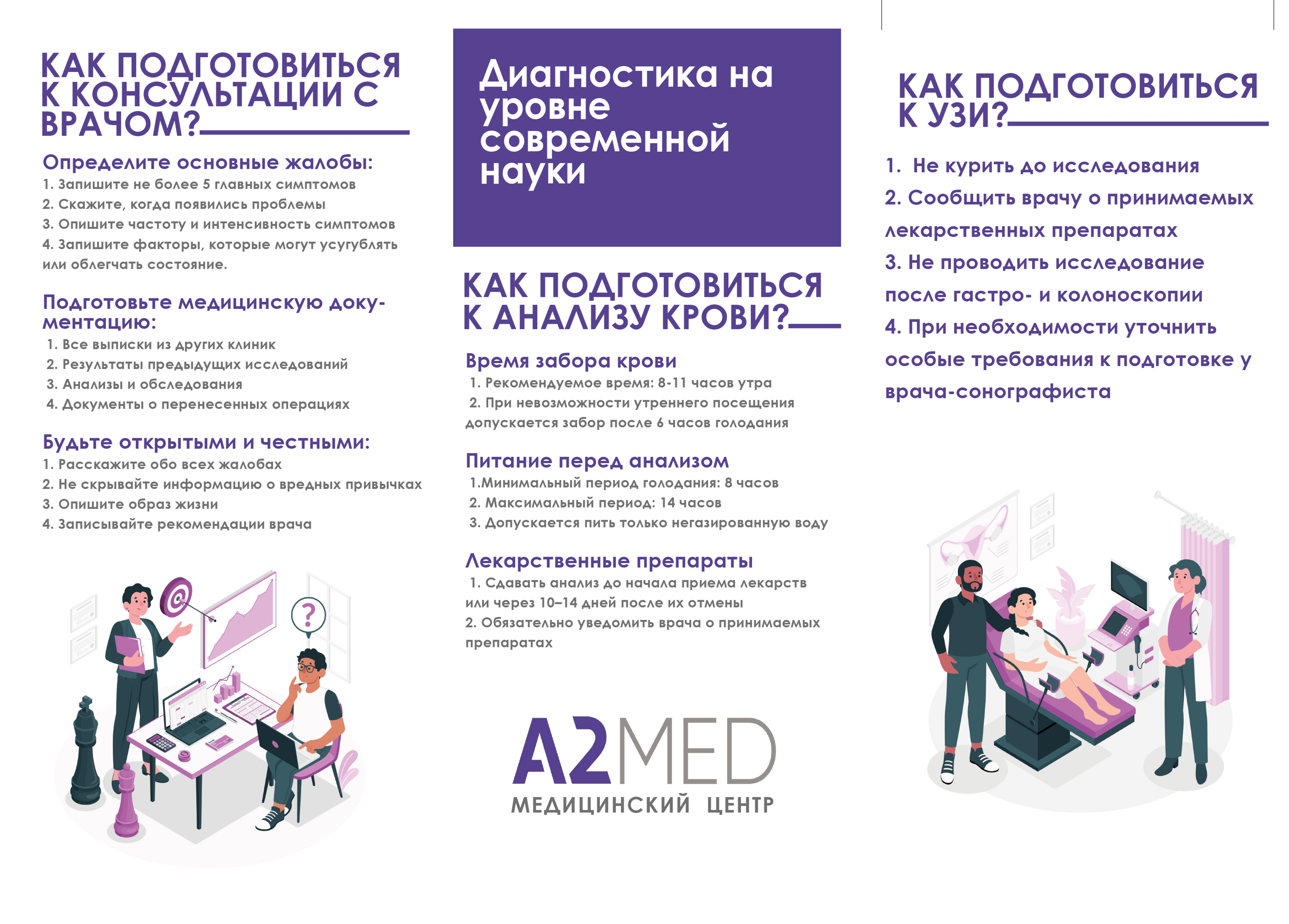 A2MED — Изображение №3 — Графика на Dprofile