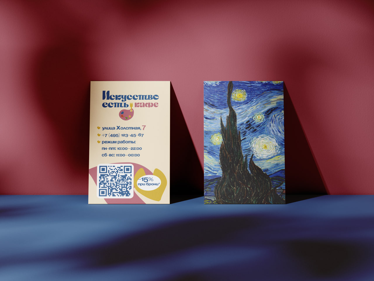 "Искусство есть". Дизайн печатной продукции для кафе. — Изображение №8 — Брендинг, Графика на Dprofile