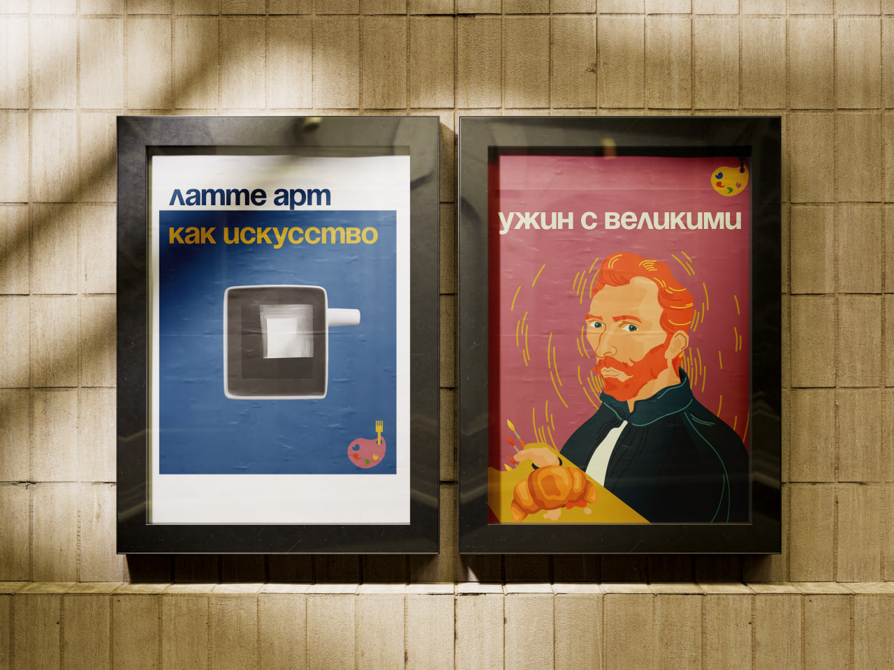 "Искусство есть". Дизайн печатной продукции для кафе. — Изображение №13 — Брендинг, Графика на Dprofile