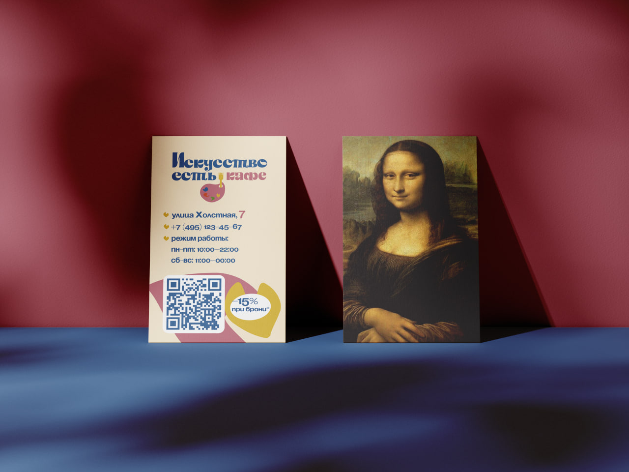 "Искусство есть". Дизайн печатной продукции для кафе. — Изображение №10 — Брендинг, Графика на Dprofile