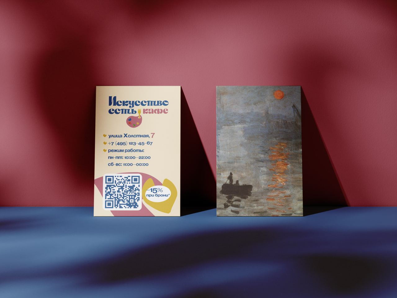 "Искусство есть". Дизайн печатной продукции для кафе. — Изображение №9 — Брендинг, Графика на Dprofile