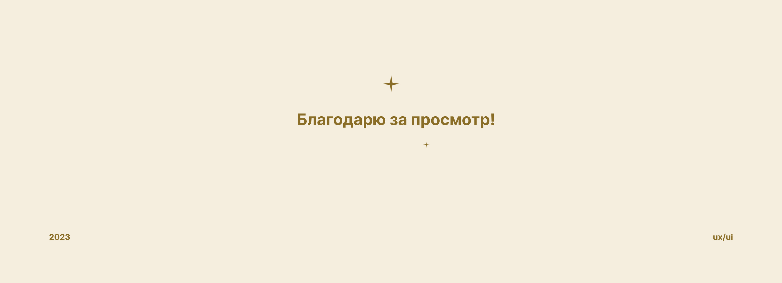 Редизайн сайта Сандро Ботичелли (концепт) — Изображение №10 — Интерфейсы на Dprofile