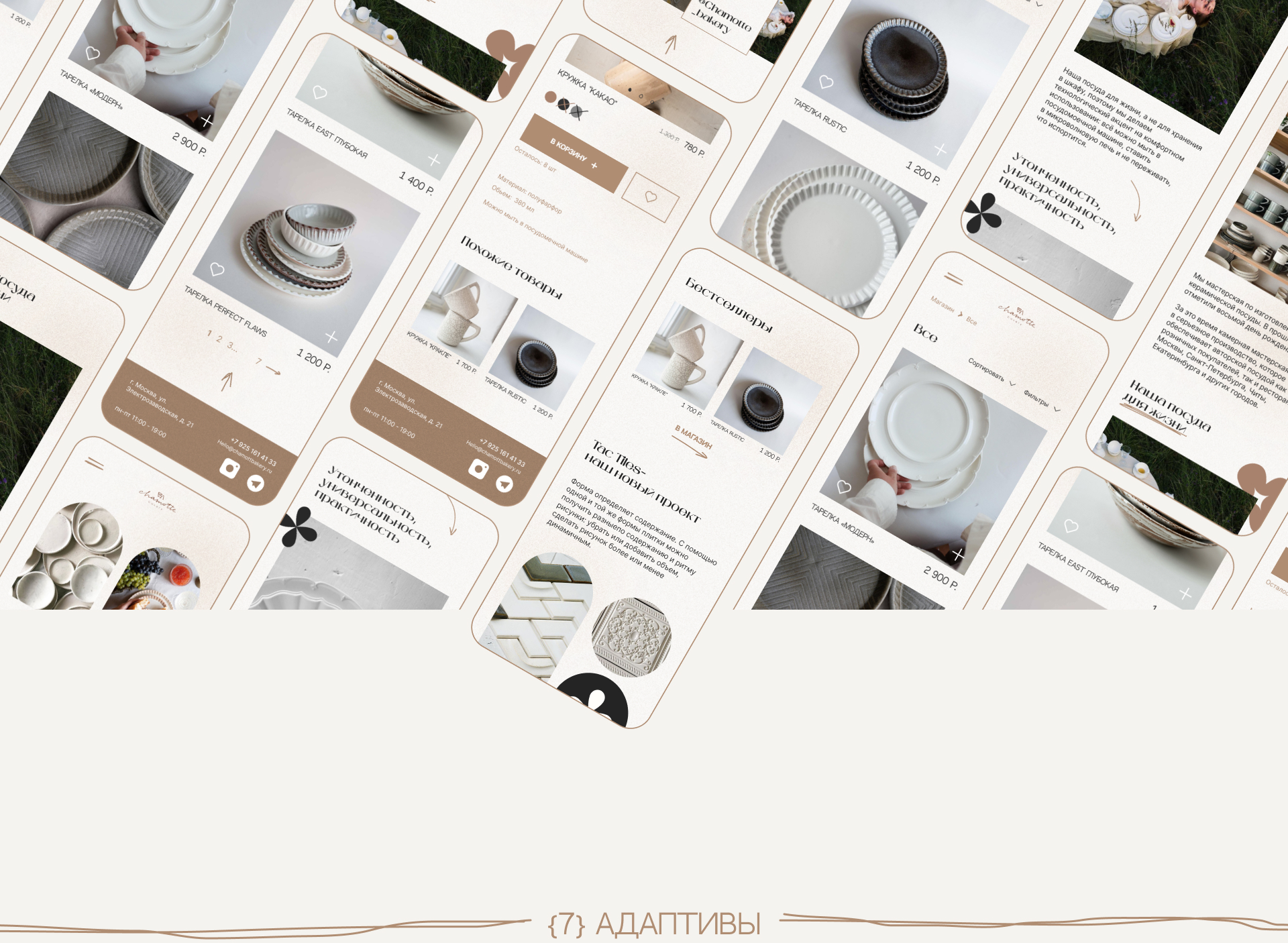 Редизайн сайта Chamotte bakery (концепт) — Изображение №10 — Интерфейсы на Dprofile