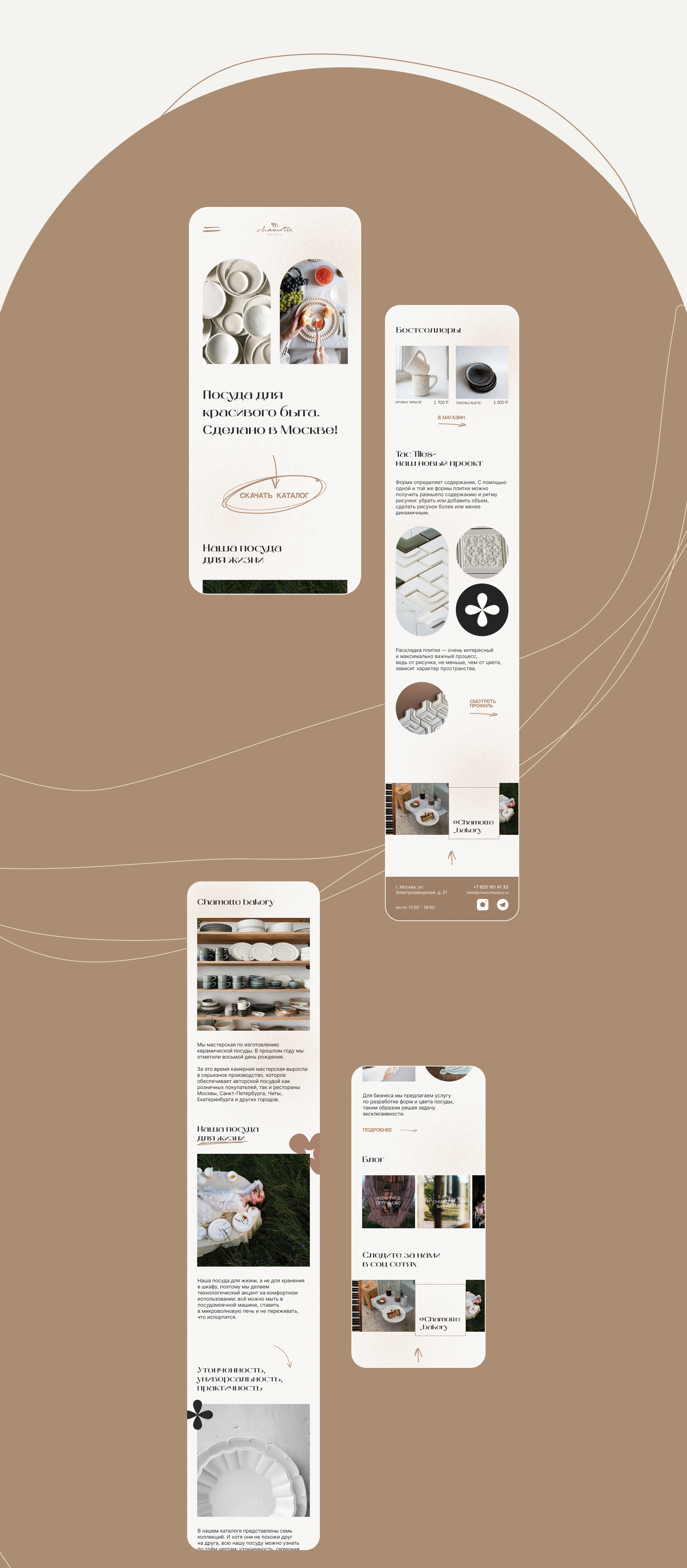 Редизайн сайта Chamotte bakery (концепт) — Изображение №11 — Интерфейсы на Dprofile