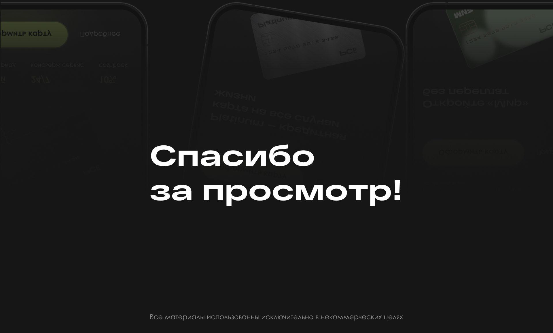 Редизайн сайта банка Русский стандарт — Изображение №14 — Интерфейсы на Dprofile