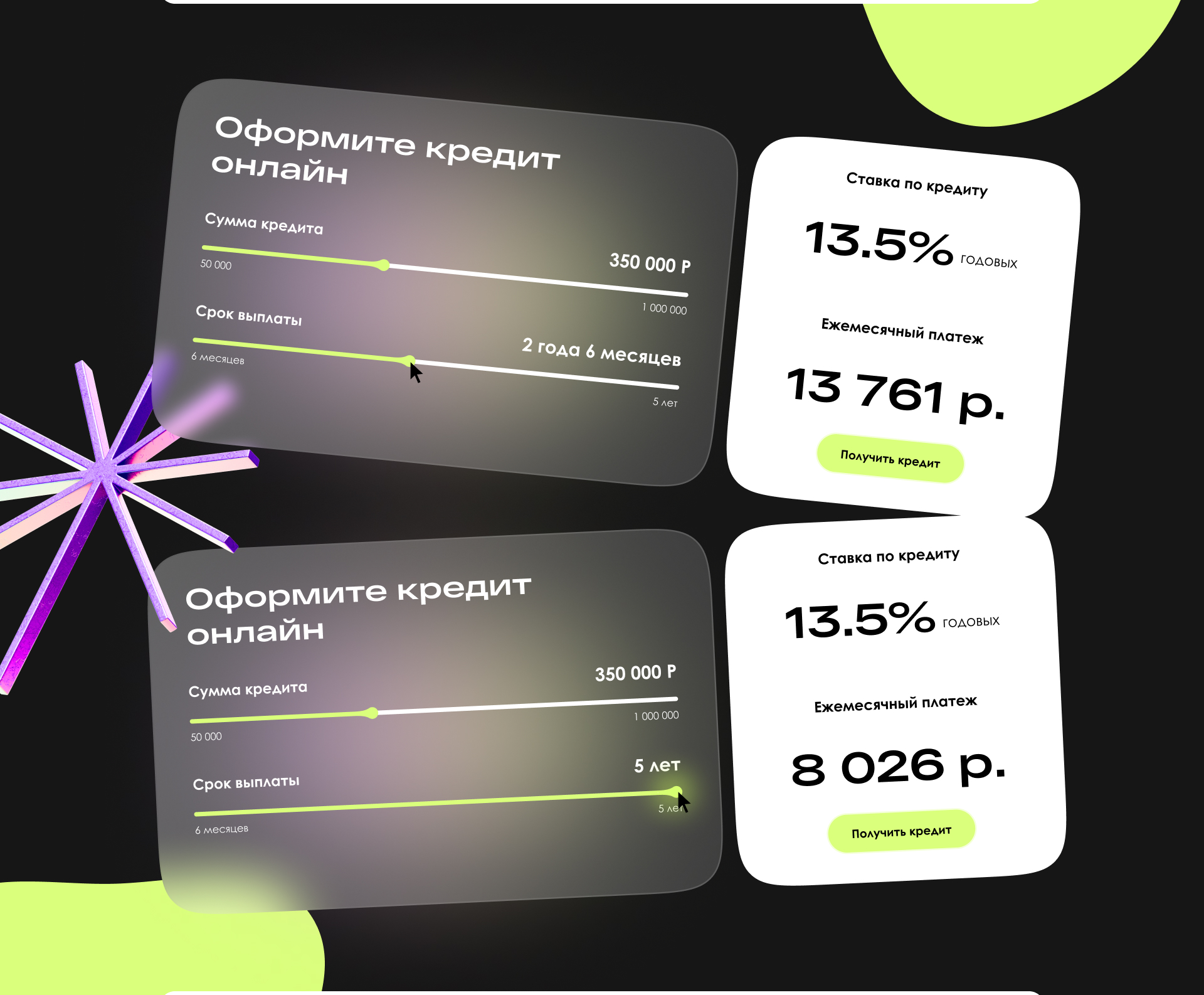 Редизайн сайта банка Русский стандарт — Изображение №6 — Интерфейсы на Dprofile