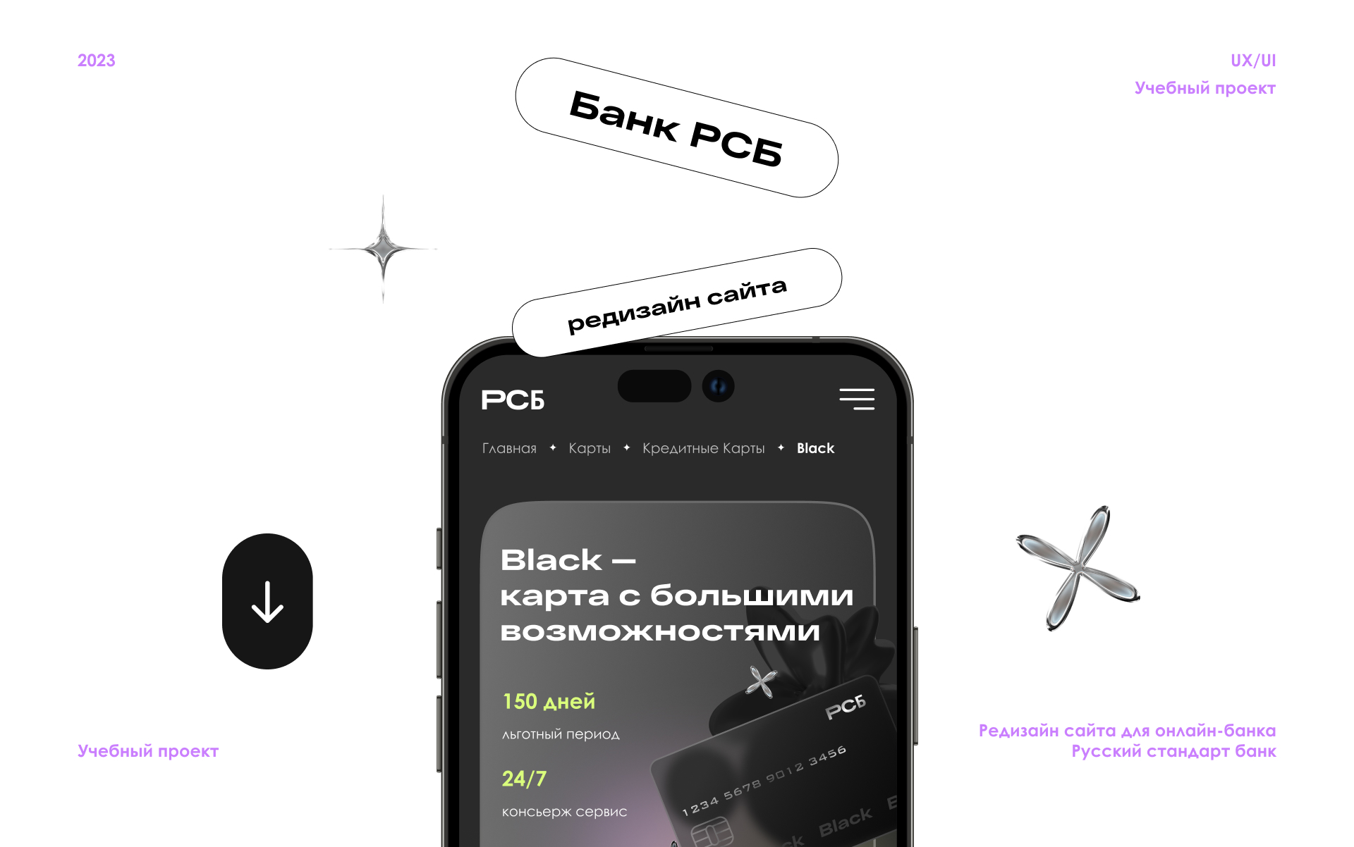Редизайн сайта банка Русский стандарт — Изображение №1 — Интерфейсы на Dprofile