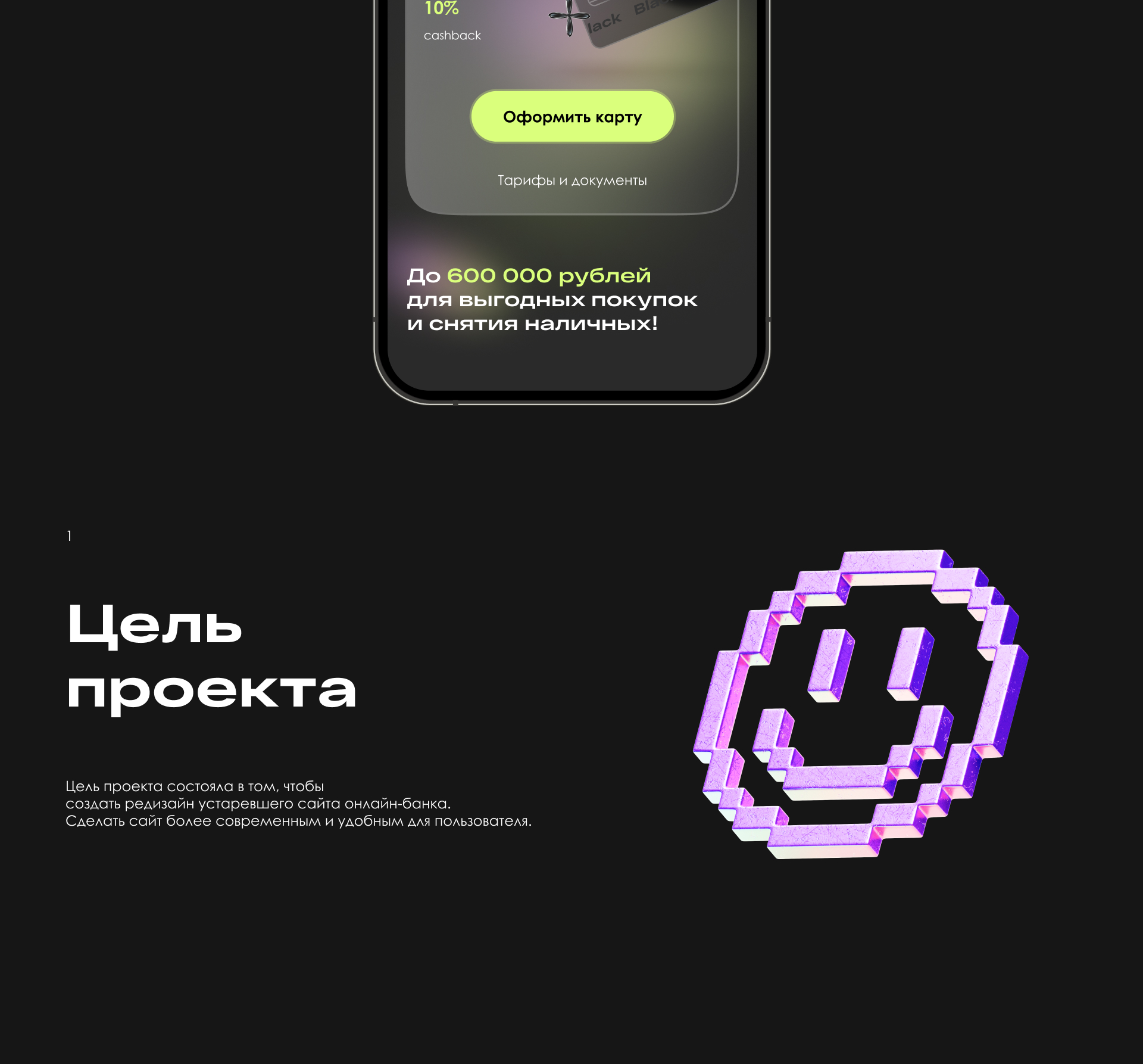 Редизайн сайта банка Русский стандарт — Изображение №2 — Интерфейсы на Dprofile