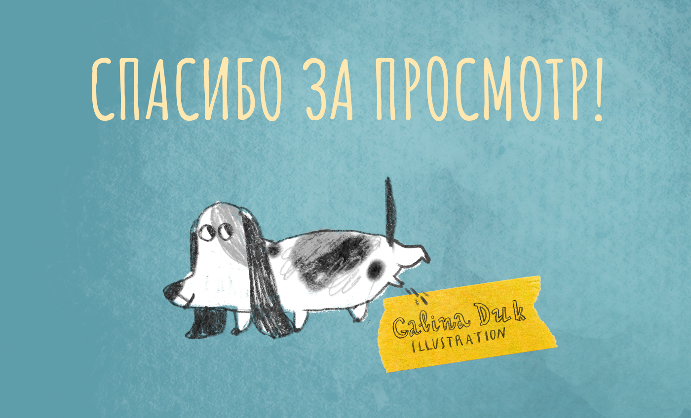 Разработка персонажа для социальной сказке — Изображение №7 — Иллюстрация, Графика на Dprofile