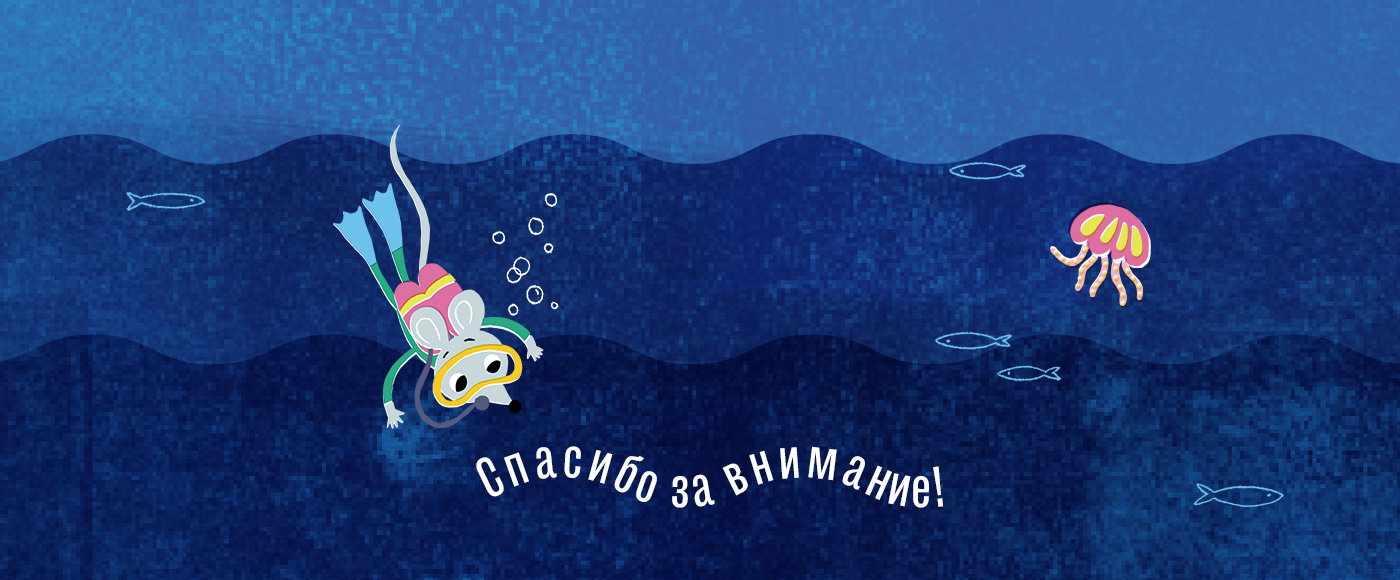 Книга «Большое путешествие» Читательский дневник — Изображение №12 — Интерфейсы, Графика на Dprofile