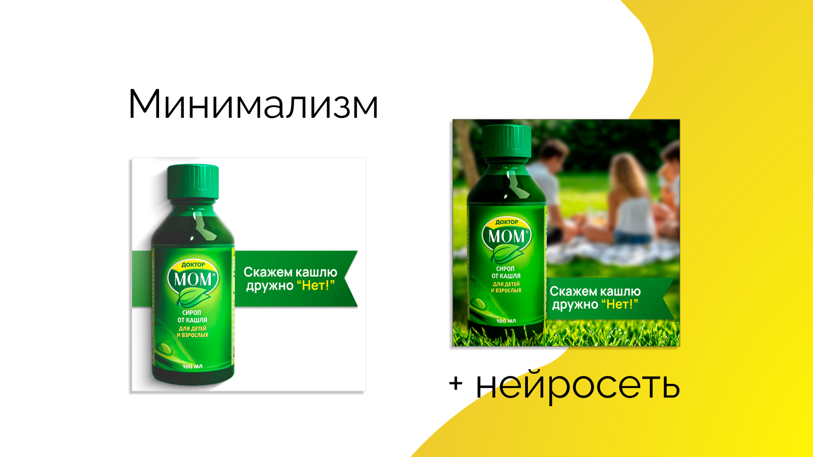 Баннеры для фармкомпаний — Изображение №2 — Маркетинг на Dprofile