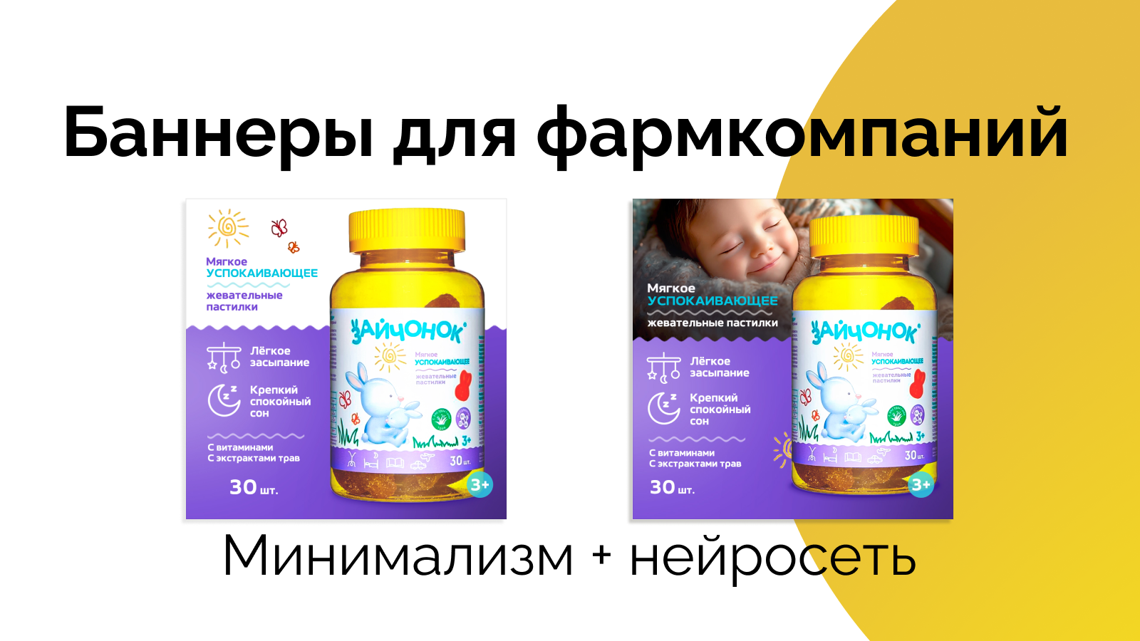 Баннеры для фармкомпаний — Изображение №1 — Маркетинг на Dprofile