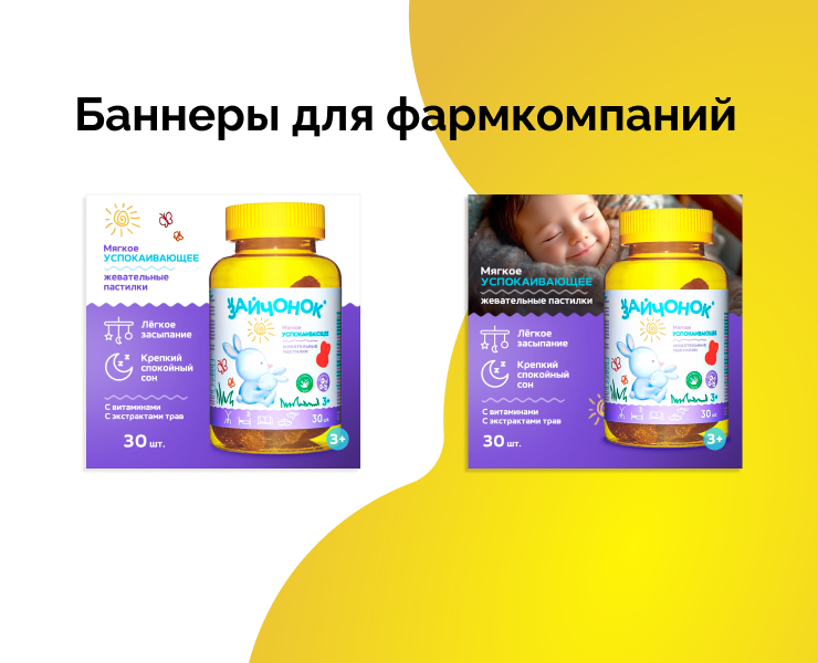 Баннеры для фармкомпаний на Dprofile