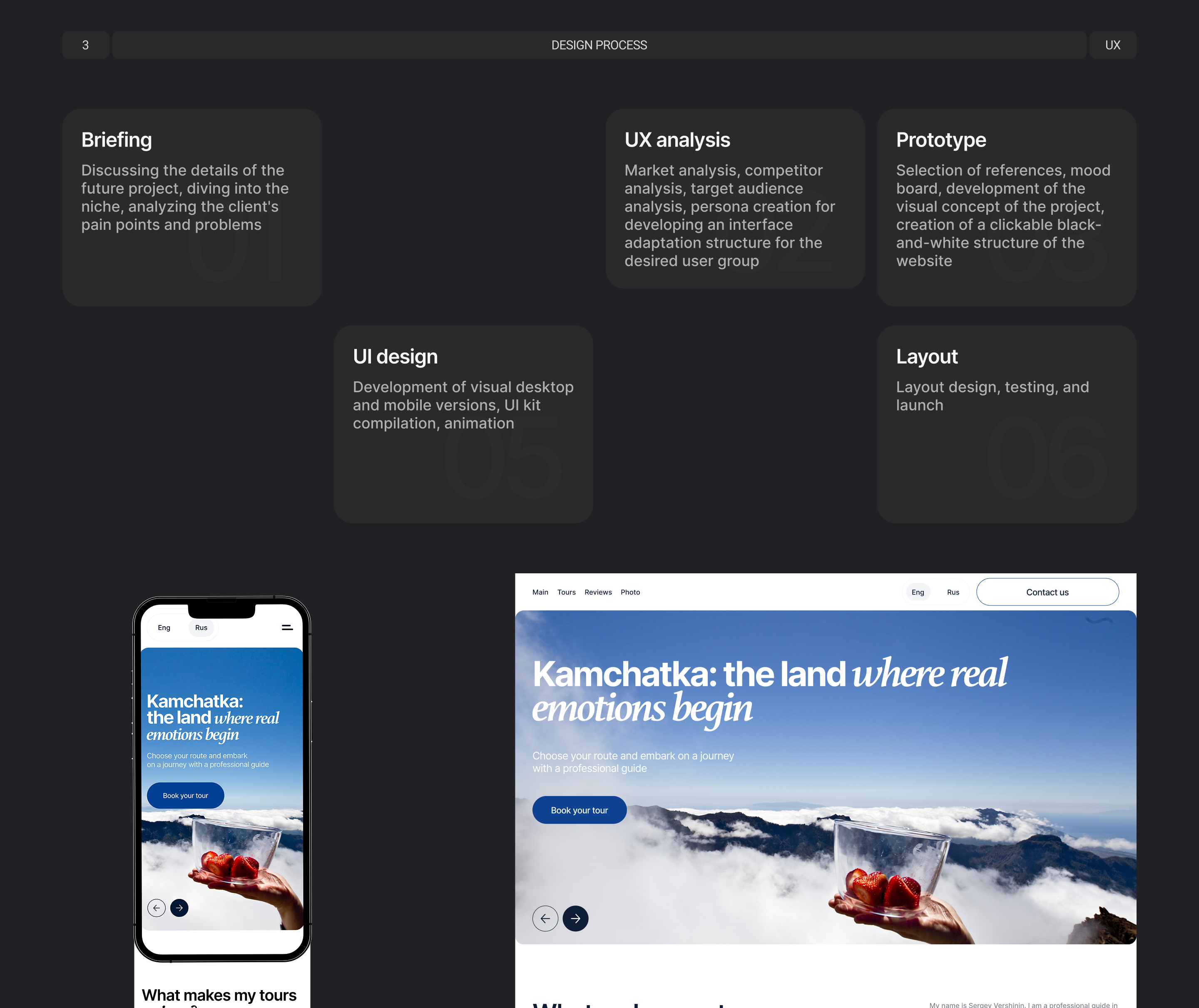 Landing page/Kamchatka guide — Изображение №5 — Интерфейсы на Dprofile